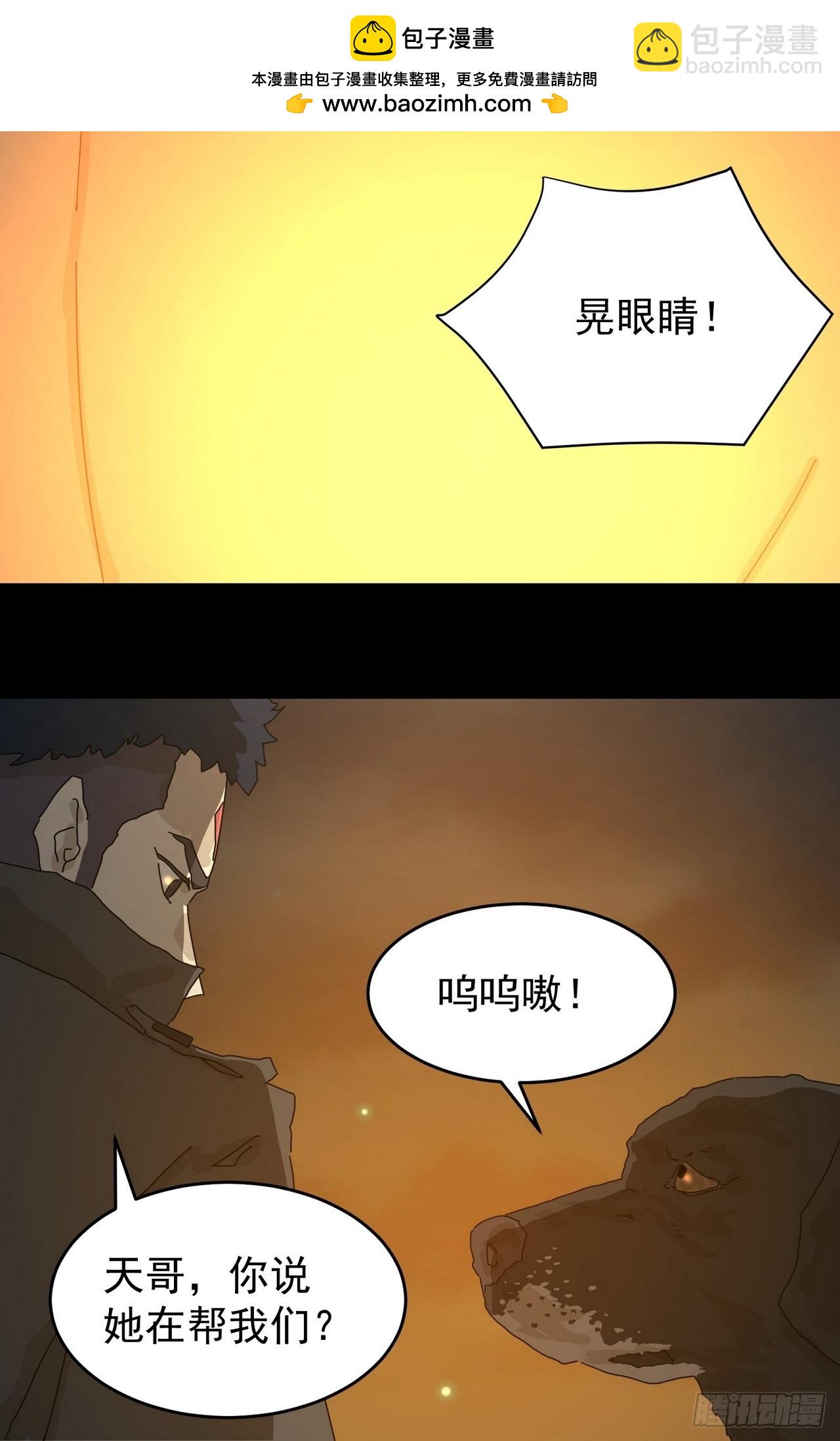 山傀：山神詭錄 - 靈堂詭事（三） - 3