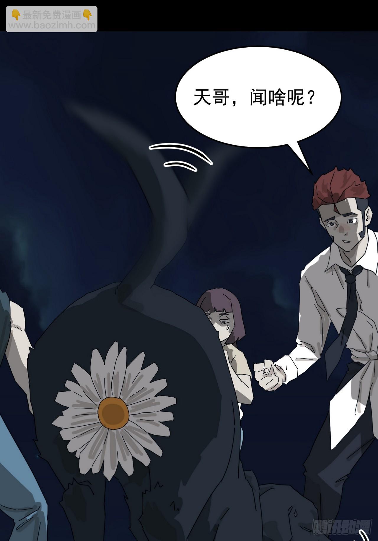 山傀：山神詭錄 - 靈堂詭事（三） - 7