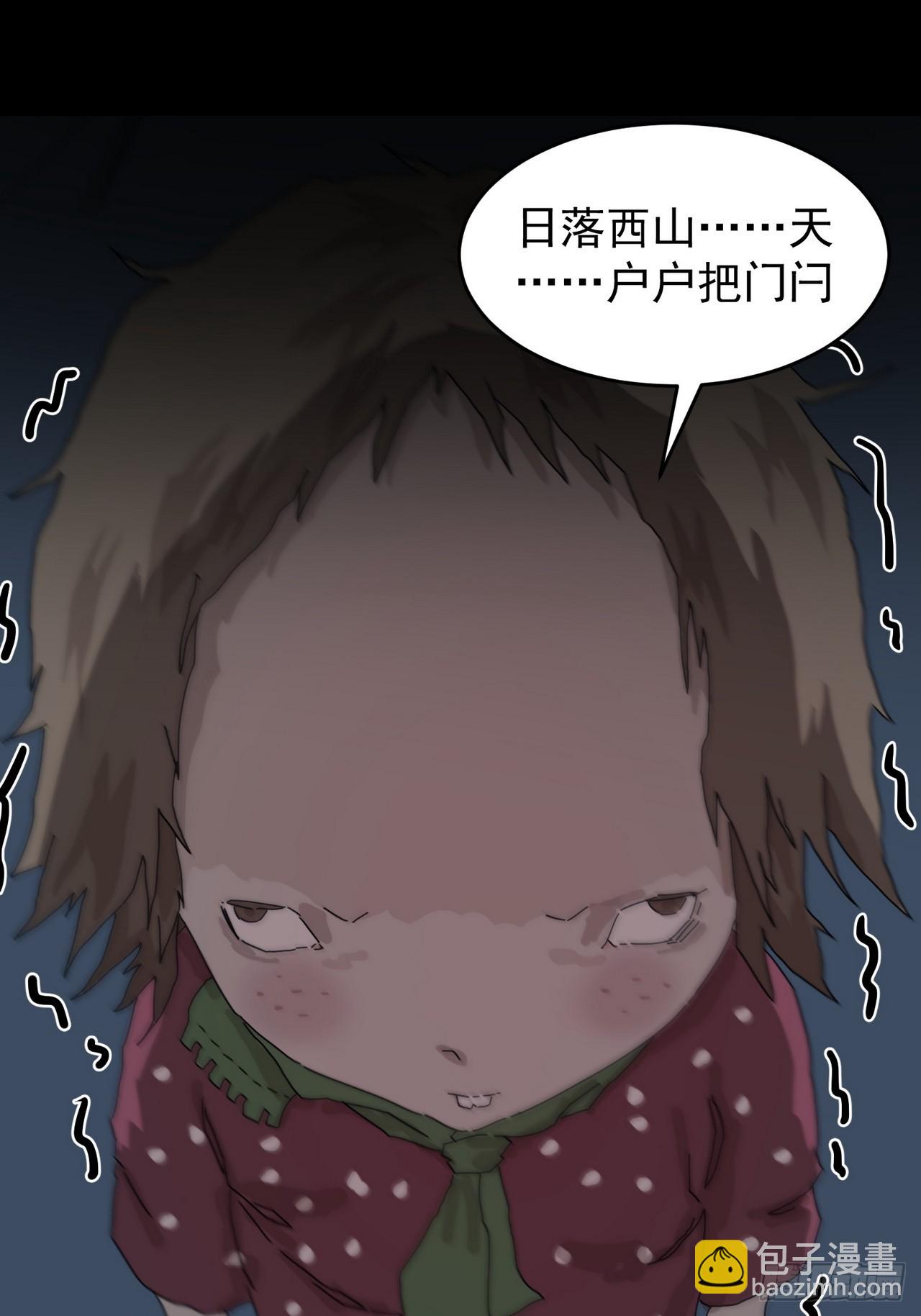 山傀：山神詭錄 - 靈堂詭事（三） - 7