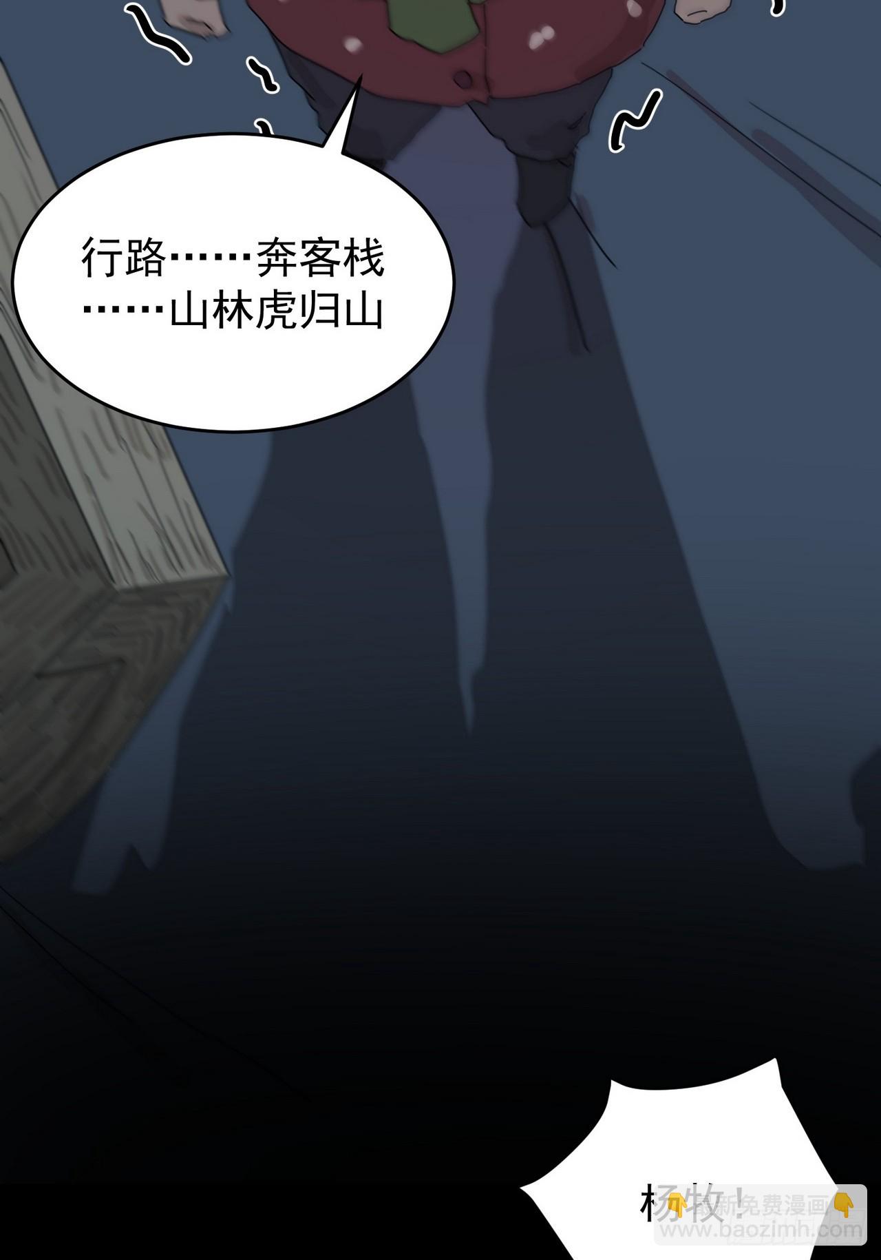 山傀：山神詭錄 - 靈堂詭事（三） - 1
