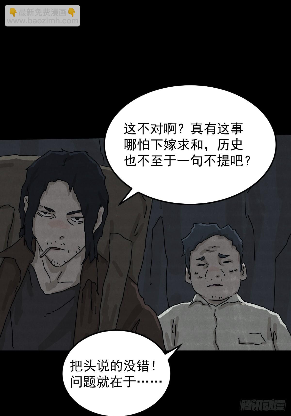 格格出嫁（二）-第31话