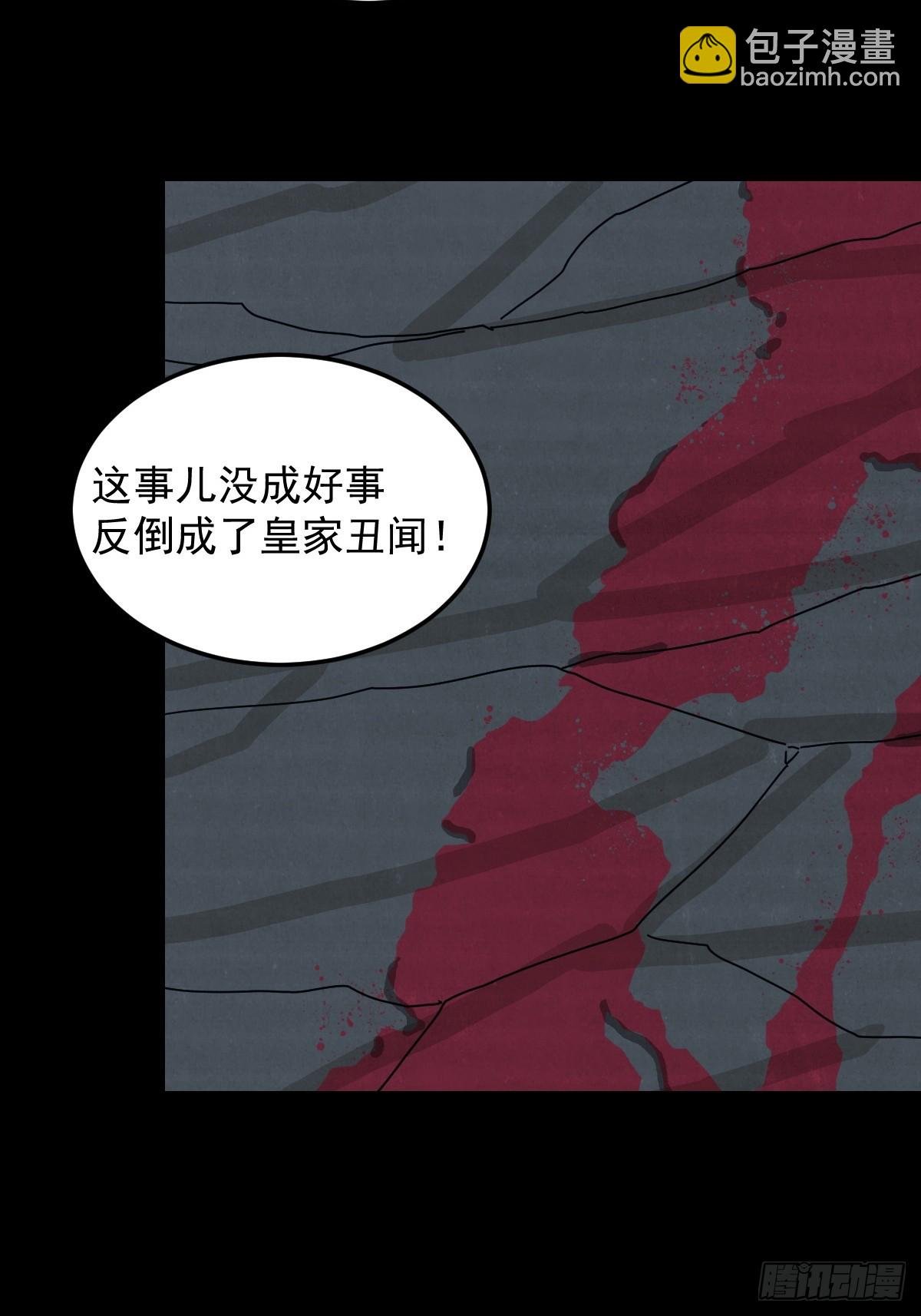 格格出嫁（二）-第31话