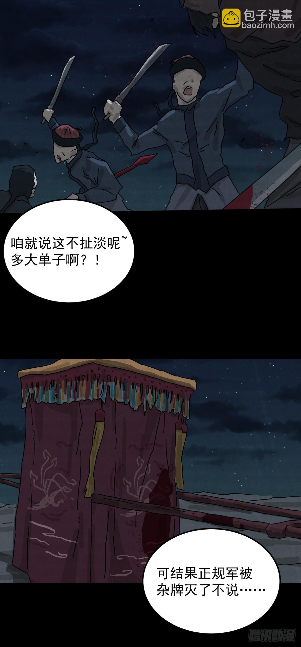 格格出嫁（二）-第31话