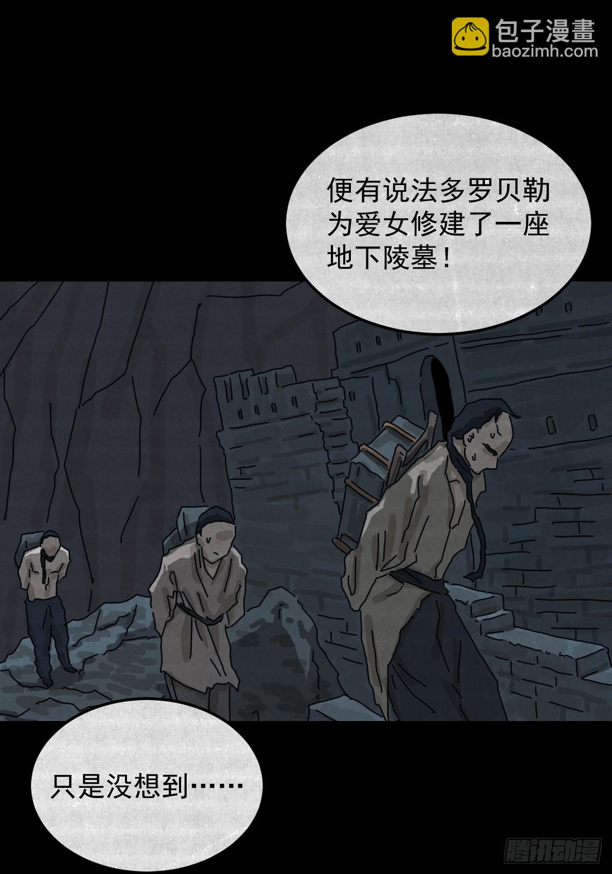 格格出嫁（二）-第31话