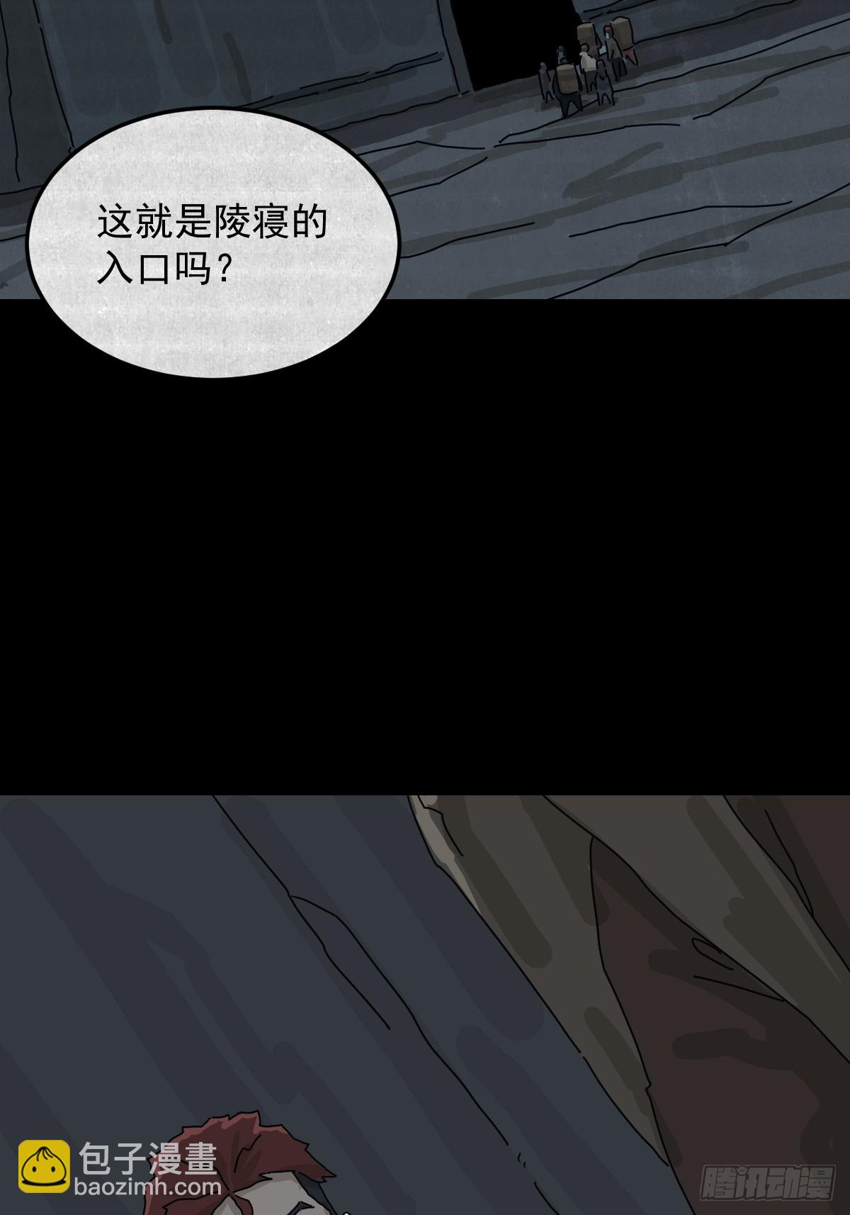 格格出嫁（二）-第31话