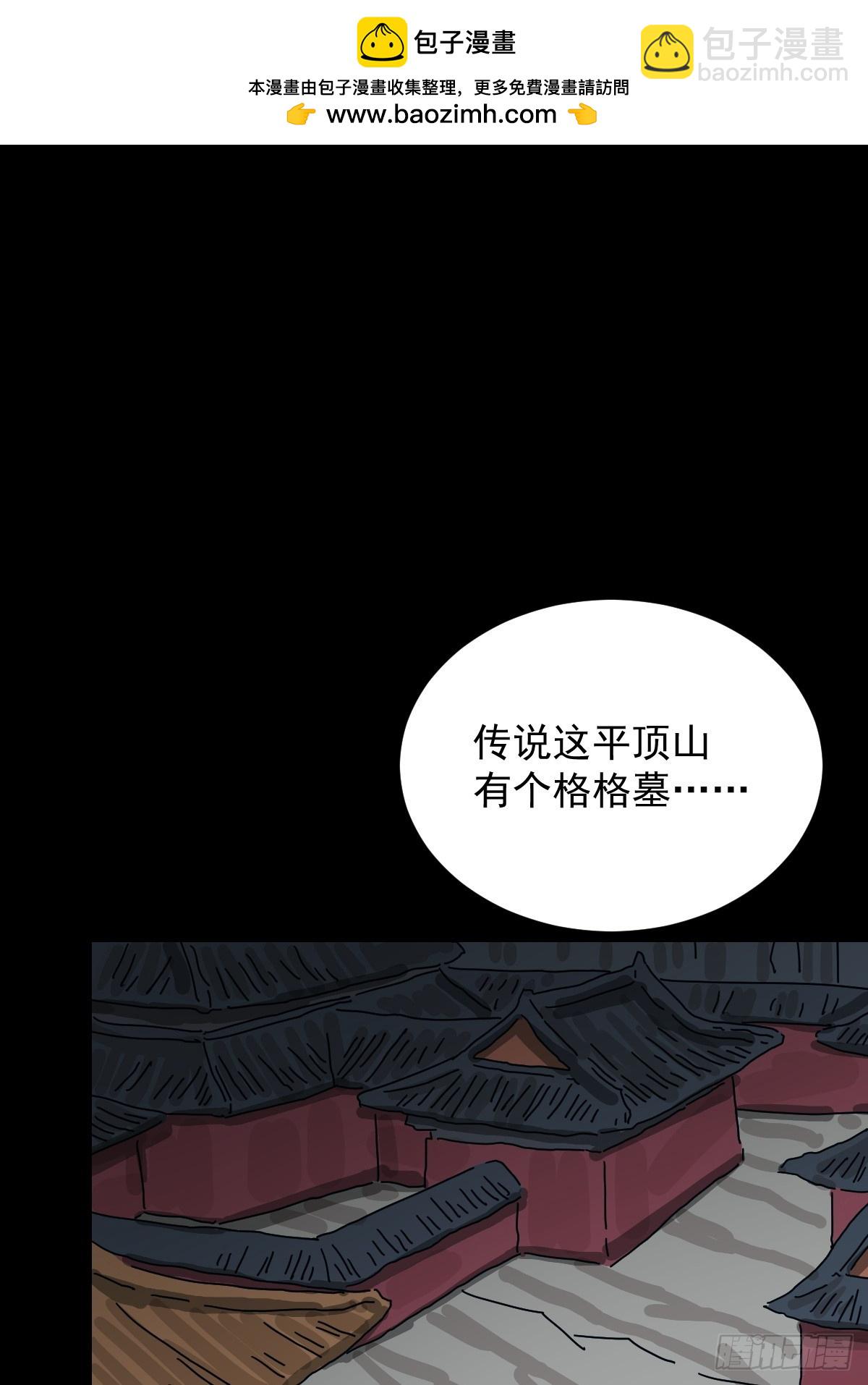 格格出嫁（二）-第31话