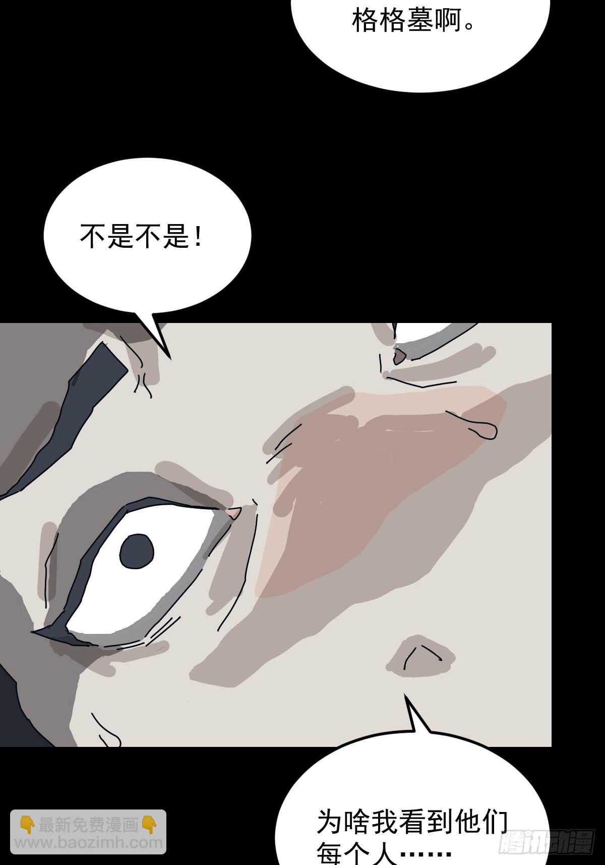 格格出嫁（二）-第31话