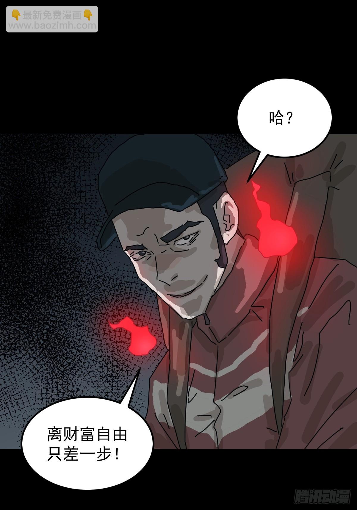 格格出嫁（二）-第31话