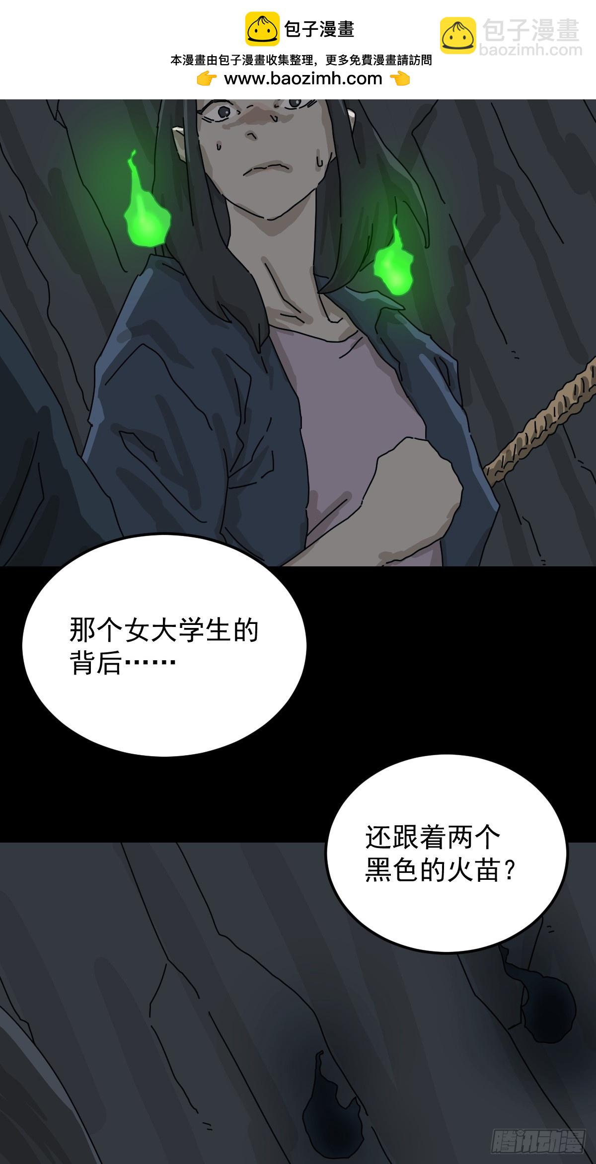 格格出嫁（二）-第31话