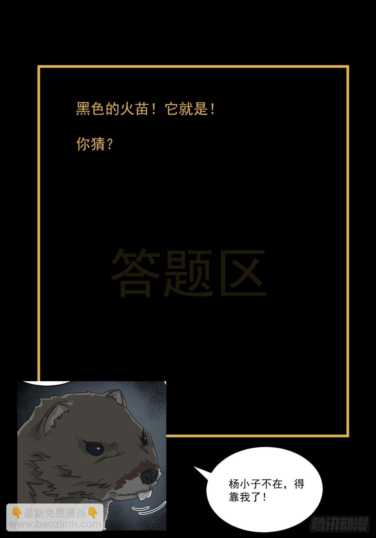 格格出嫁（二）-第31话