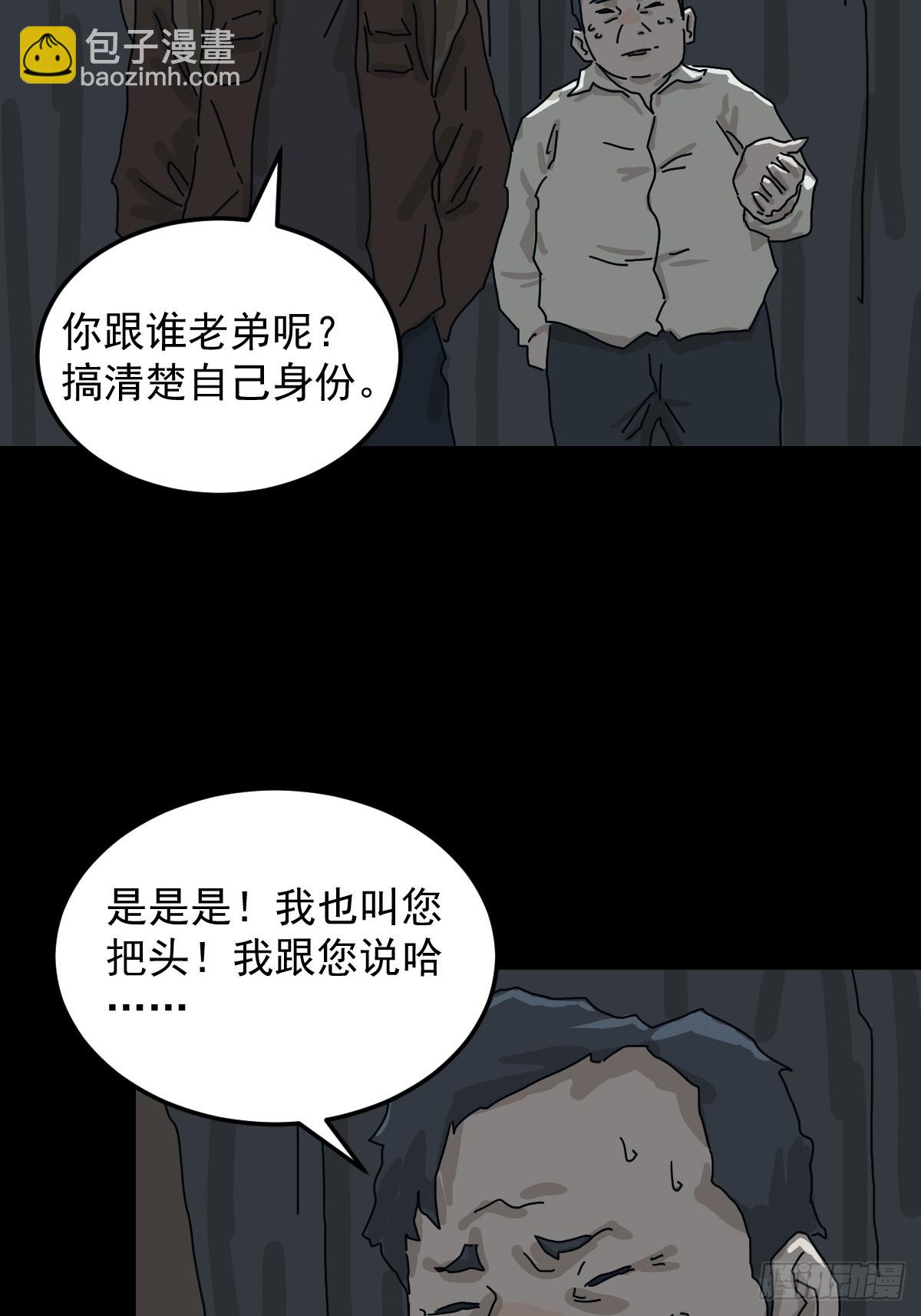 格格出嫁（二）-第31话