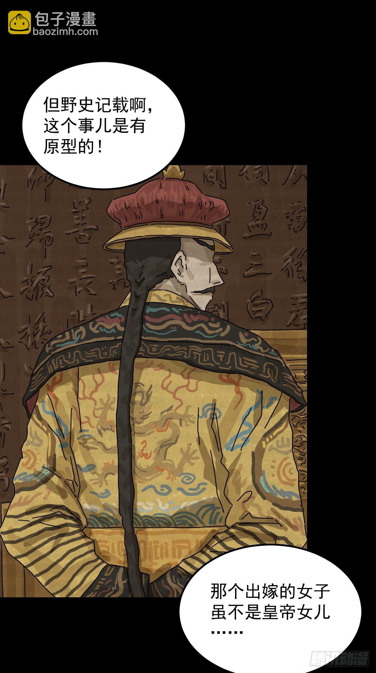 格格出嫁（二）-第31话