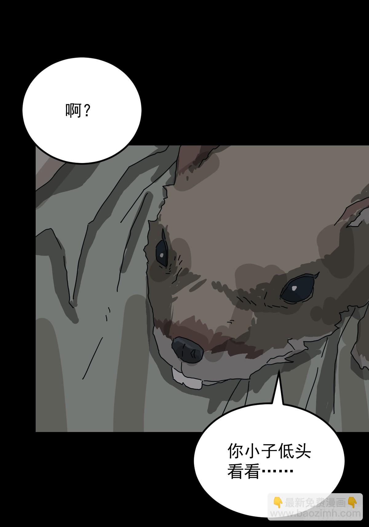 山傀：山神詭錄 - 格格出嫁（四） - 3