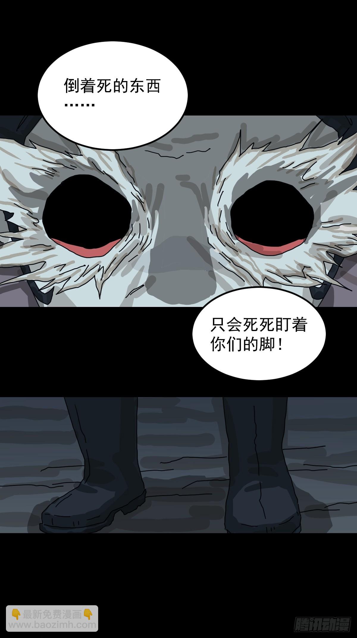 山傀：山神詭錄 - 格格出嫁（四） - 7