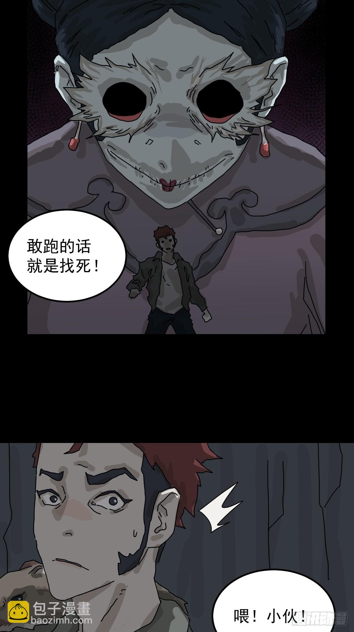 山傀：山神詭錄 - 格格出嫁（四） - 1