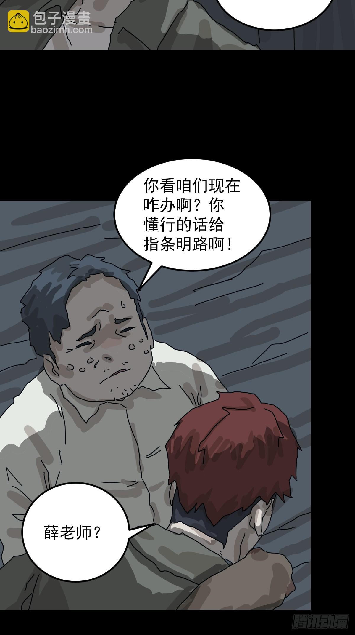 山傀：山神詭錄 - 格格出嫁（四） - 2