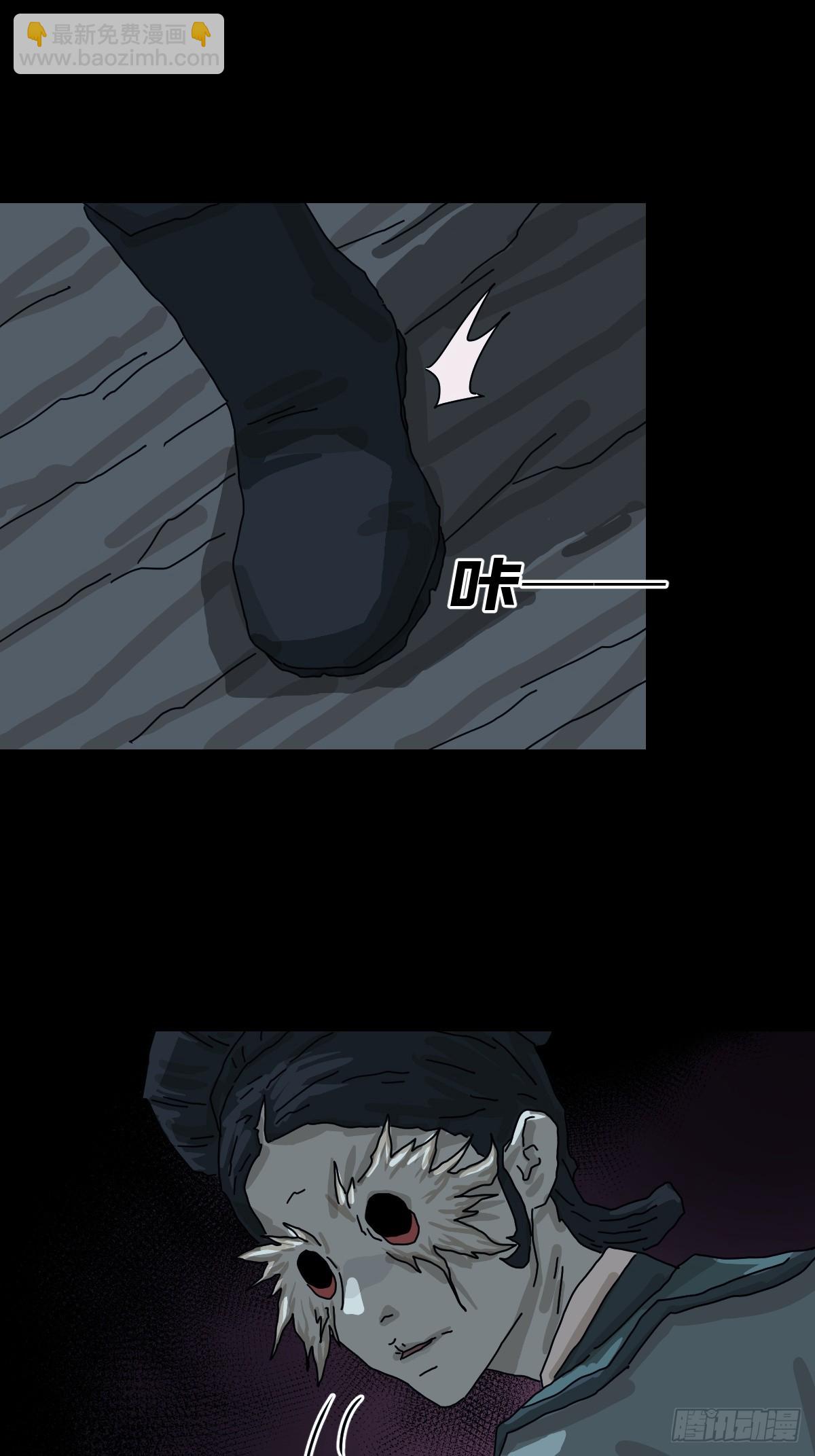 山傀：山神詭錄 - 格格出嫁（四） - 1