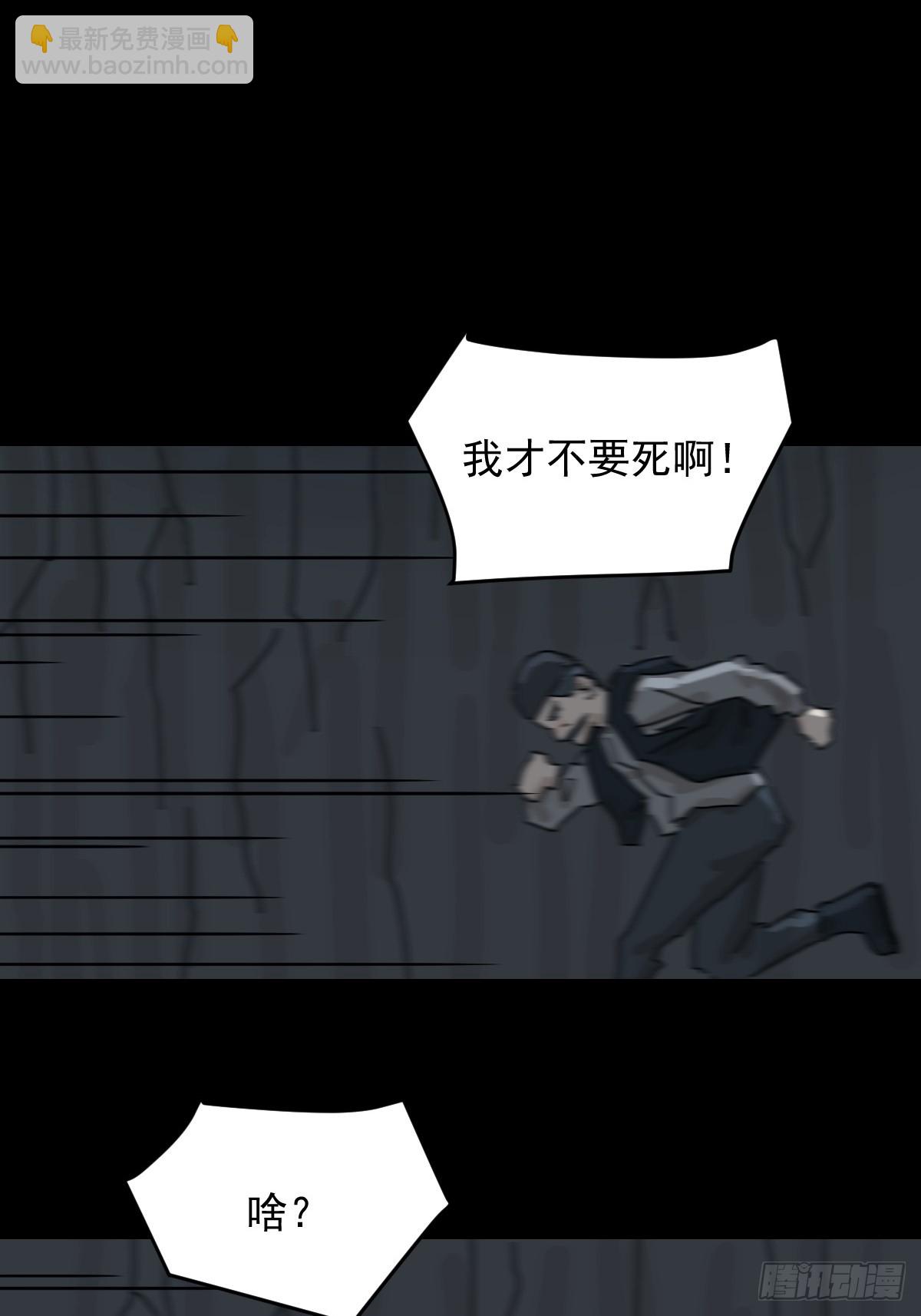 山傀：山神詭錄 - 格格出嫁（四） - 4