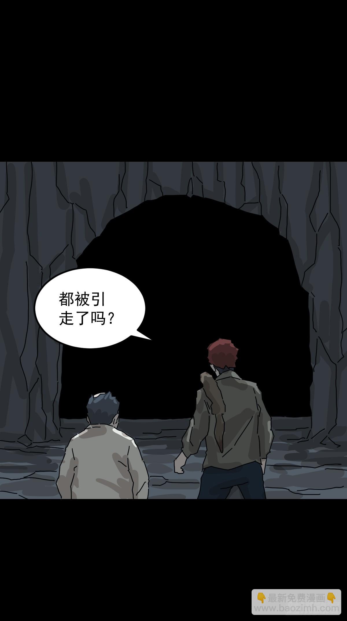 山傀：山神詭錄 - 格格出嫁（四） - 3