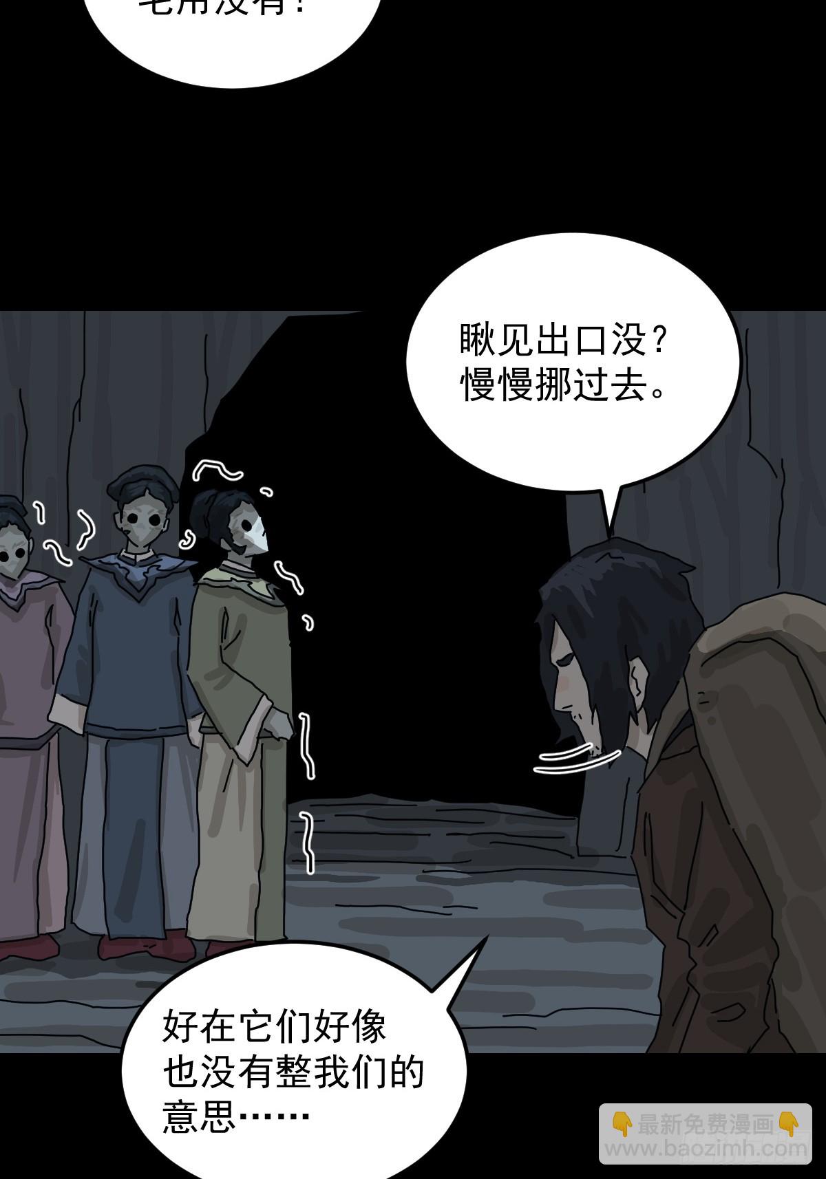 山傀：山神詭錄 - 格格出嫁（四） - 1