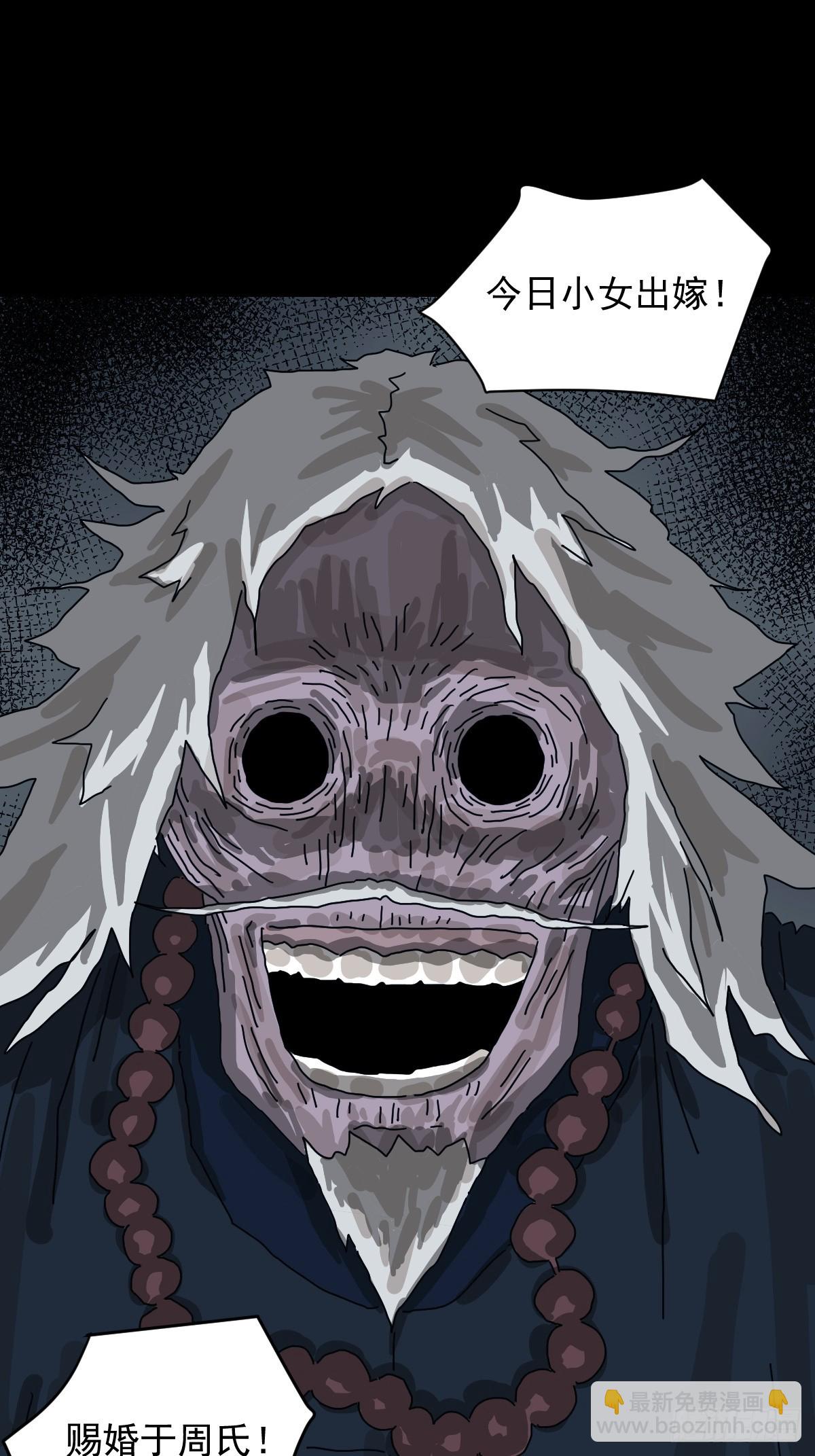 格格出嫁（六）-第35话