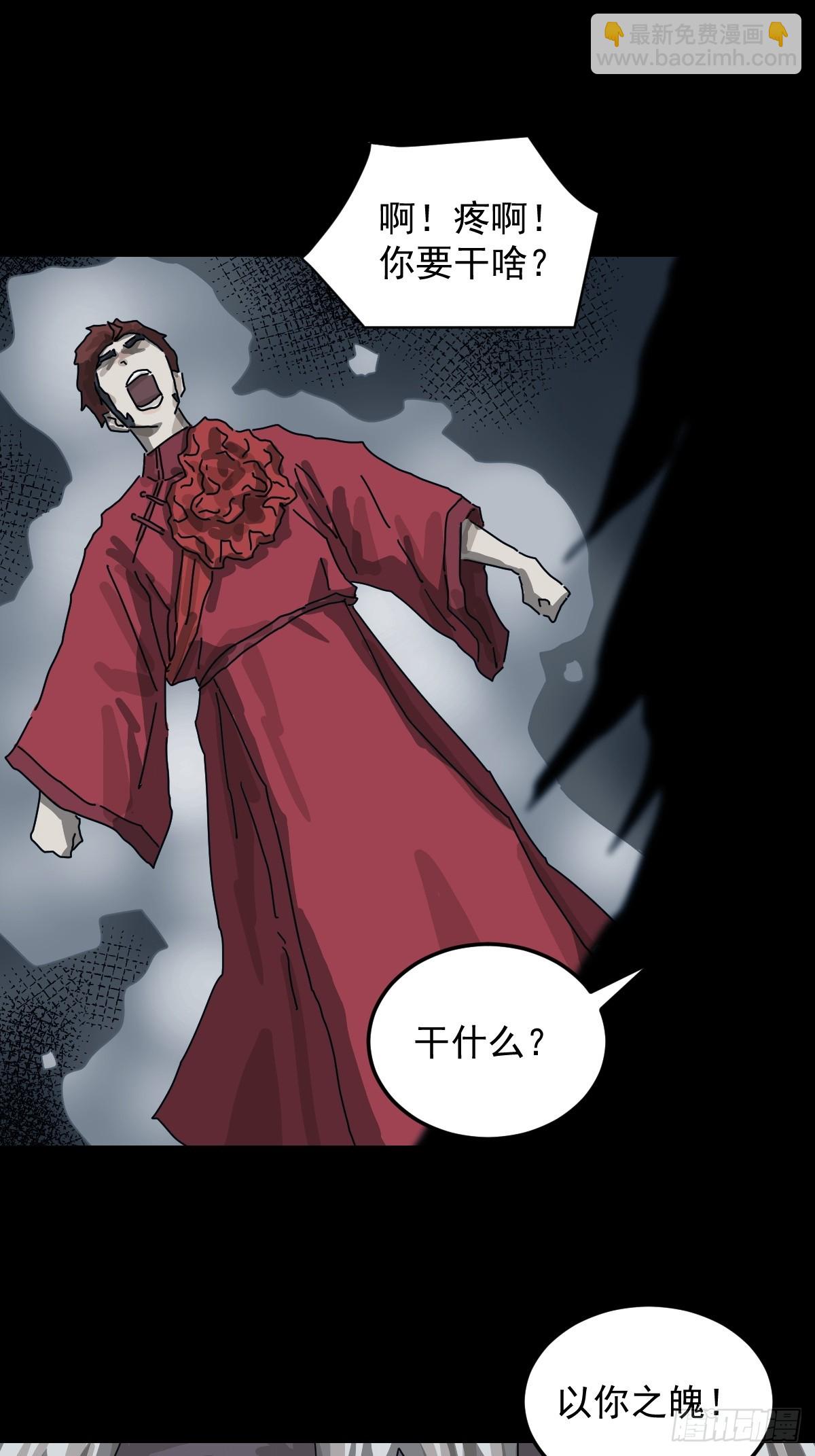 格格出嫁（六）-第35话