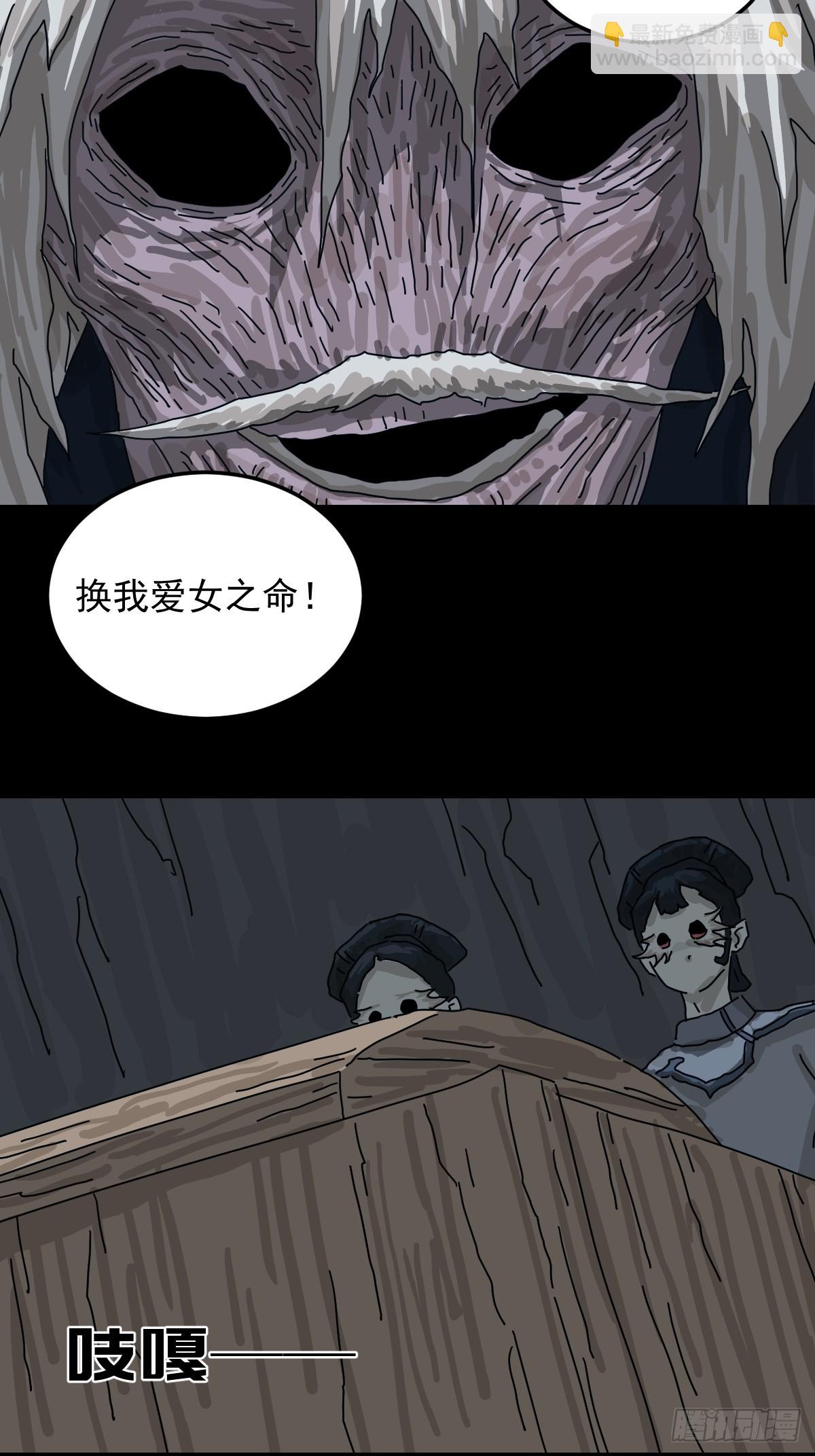 格格出嫁（六）-第35话