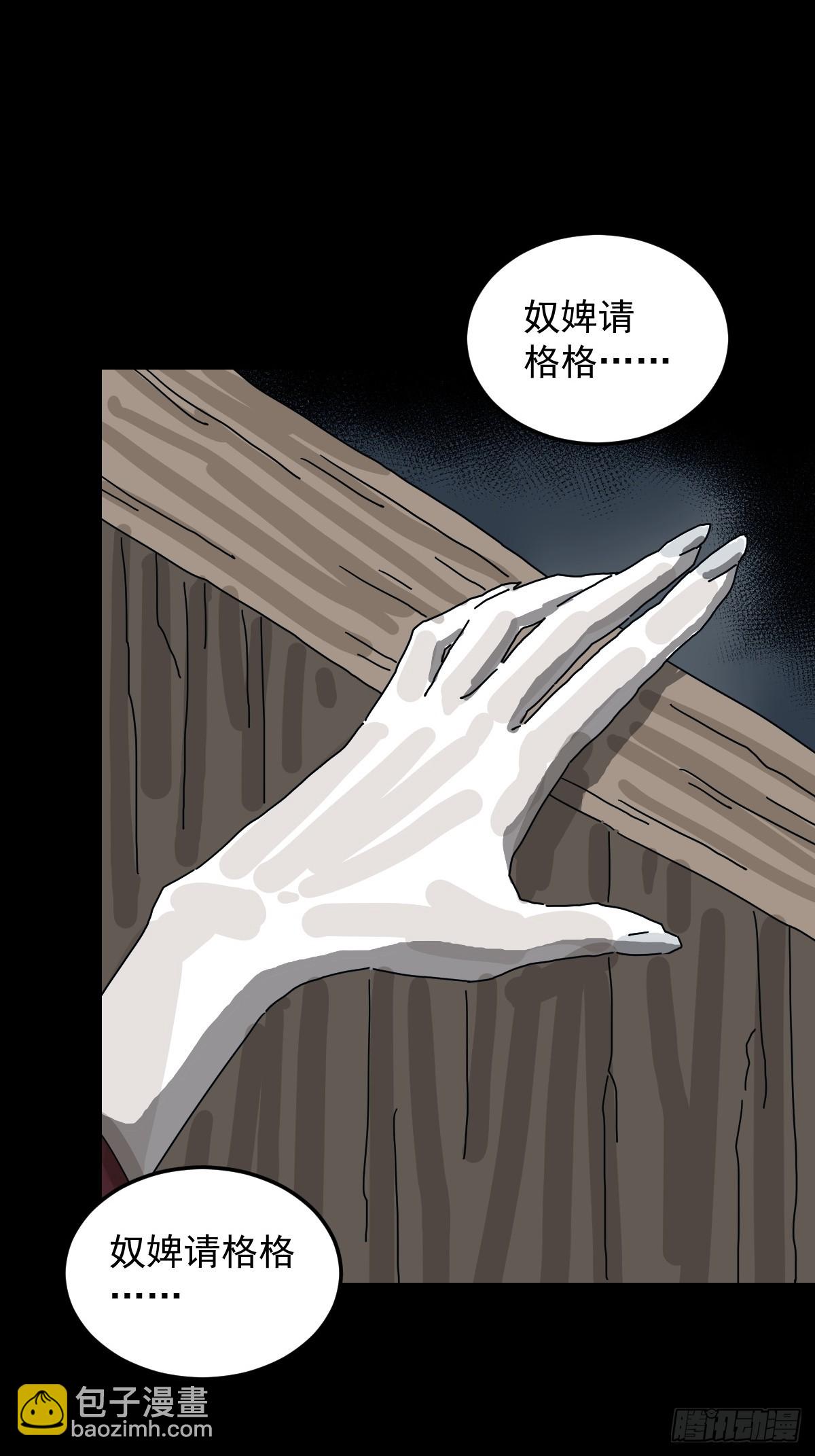 格格出嫁（六）-第35话