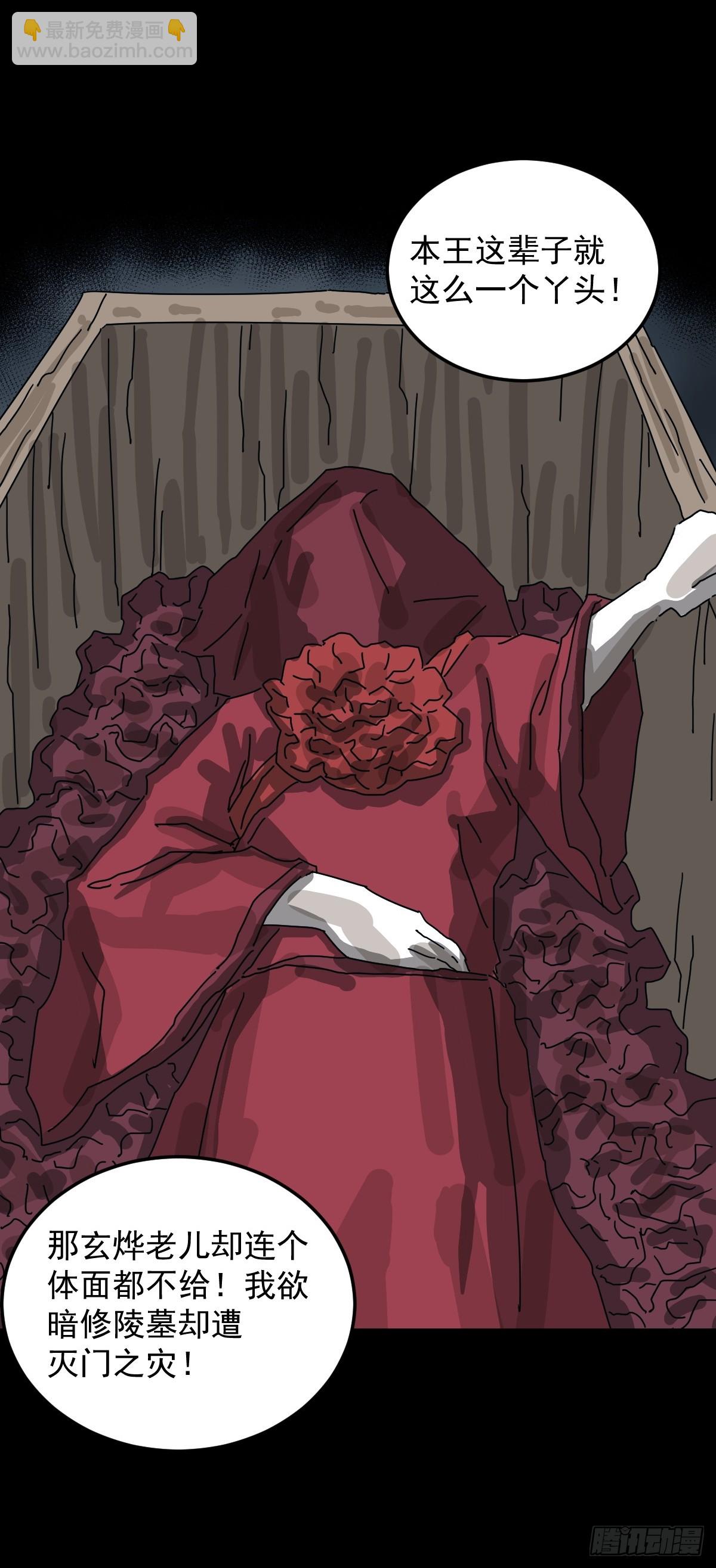 格格出嫁（六）-第35话