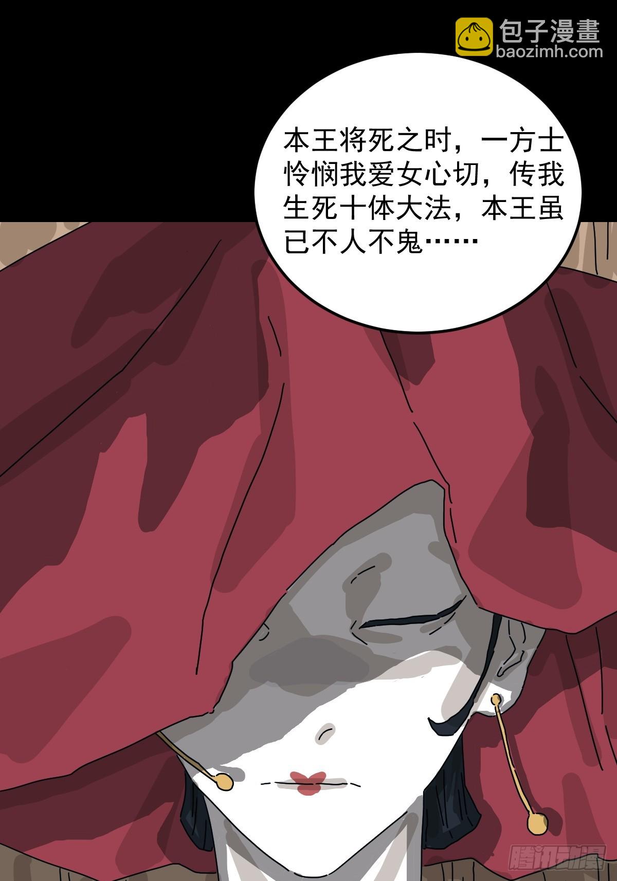 格格出嫁（六）-第35话