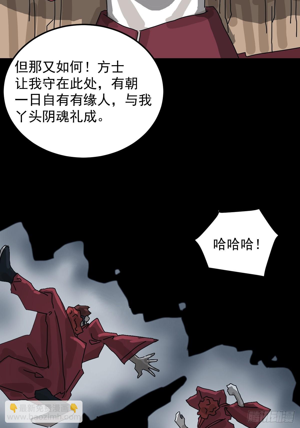 格格出嫁（六）-第35话