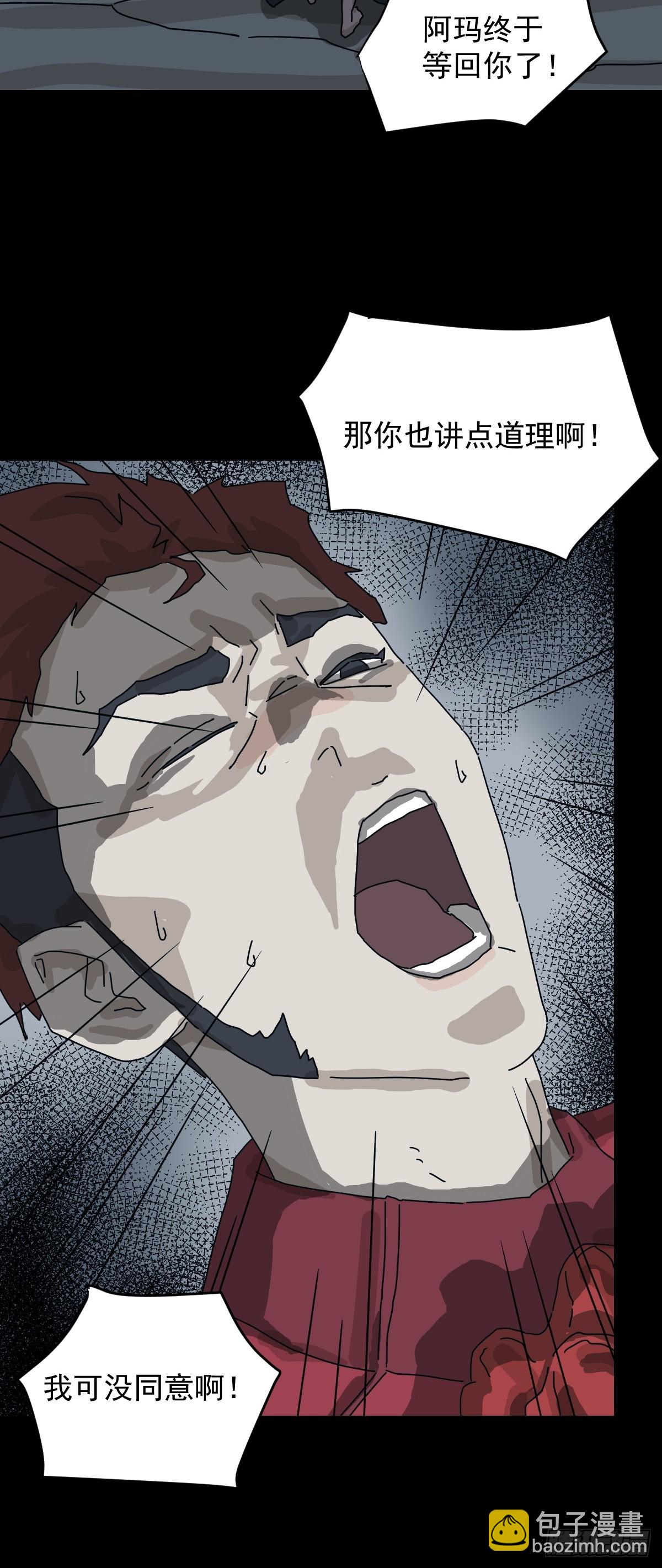 格格出嫁（六）-第35话