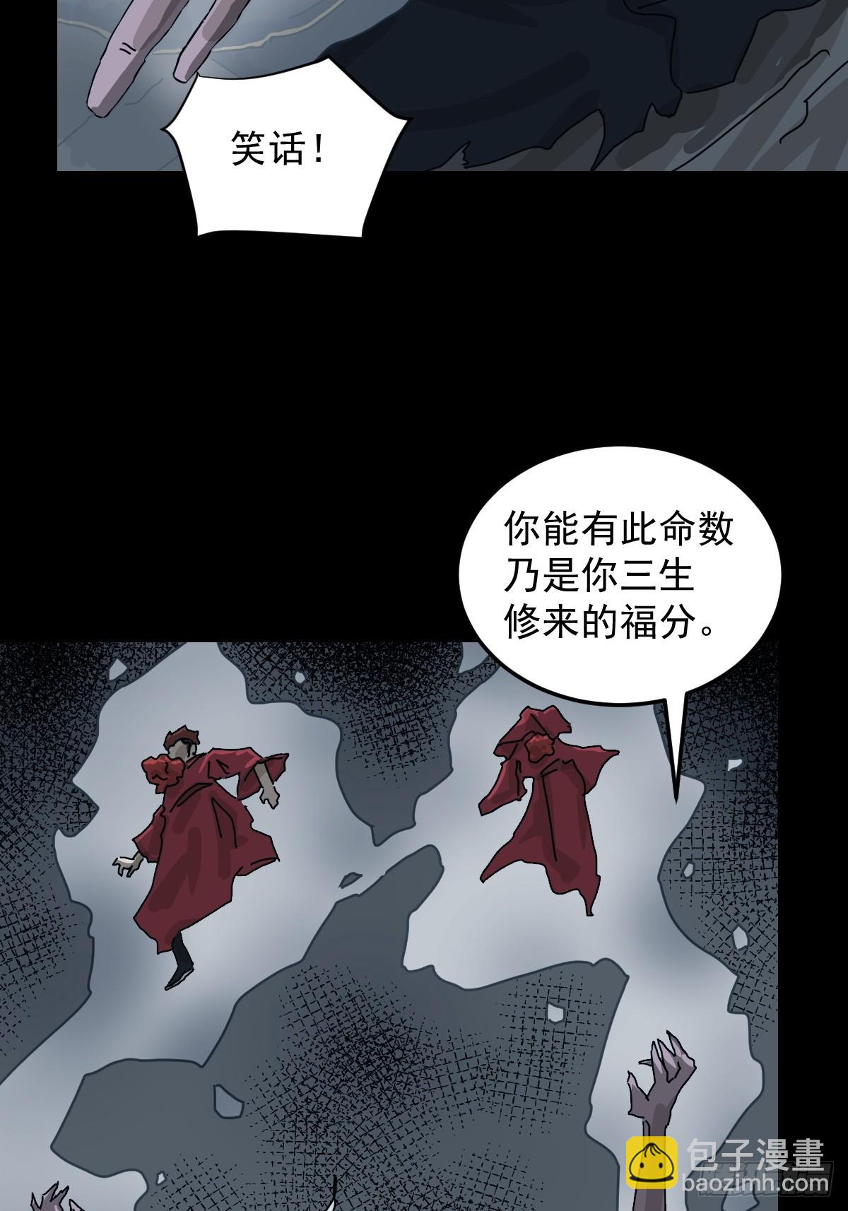 格格出嫁（六）-第35话