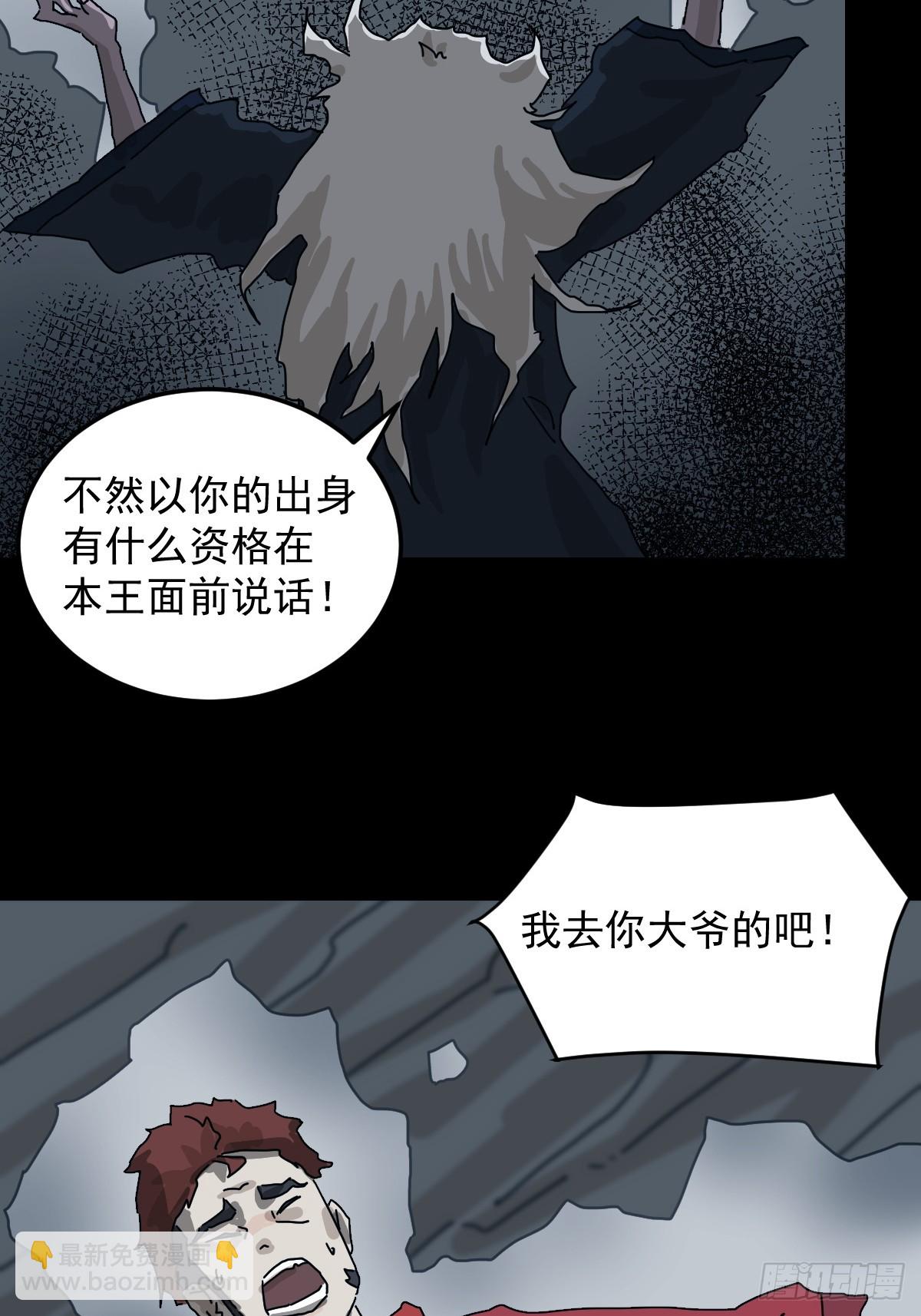 格格出嫁（六）-第35话