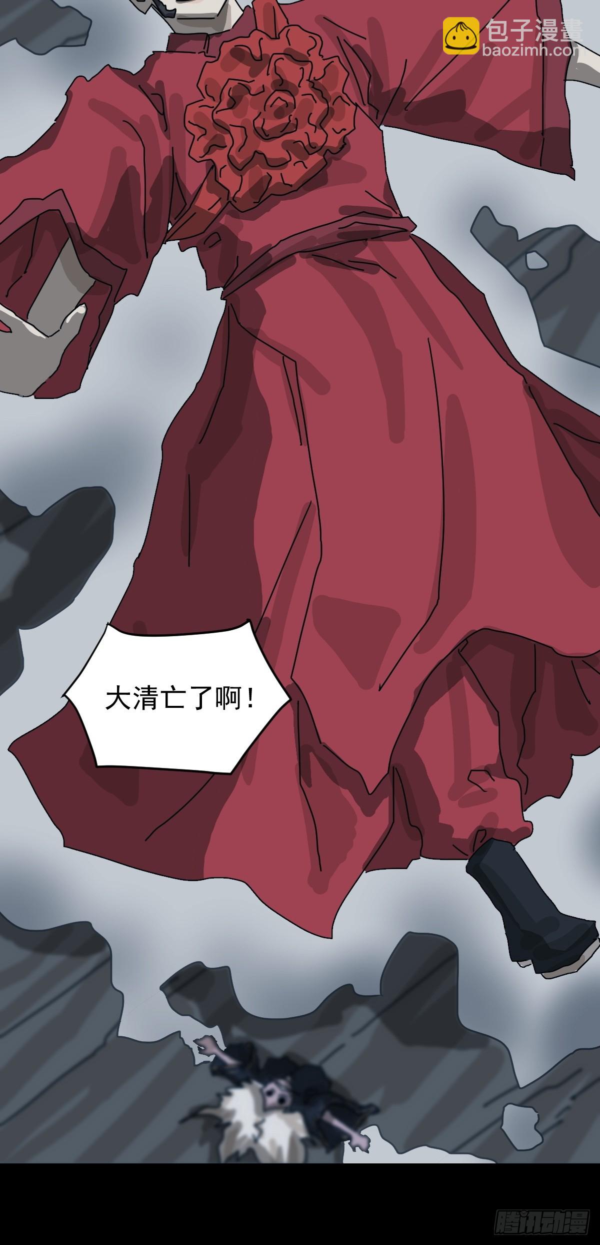 格格出嫁（六）-第35话