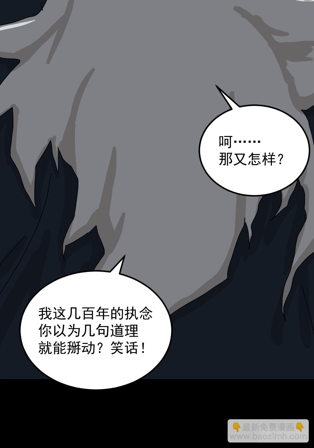 格格出嫁（六）-第35话