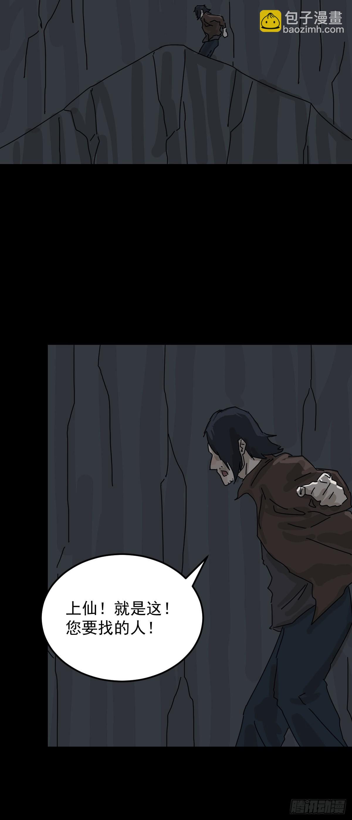 格格出嫁（六）-第35话