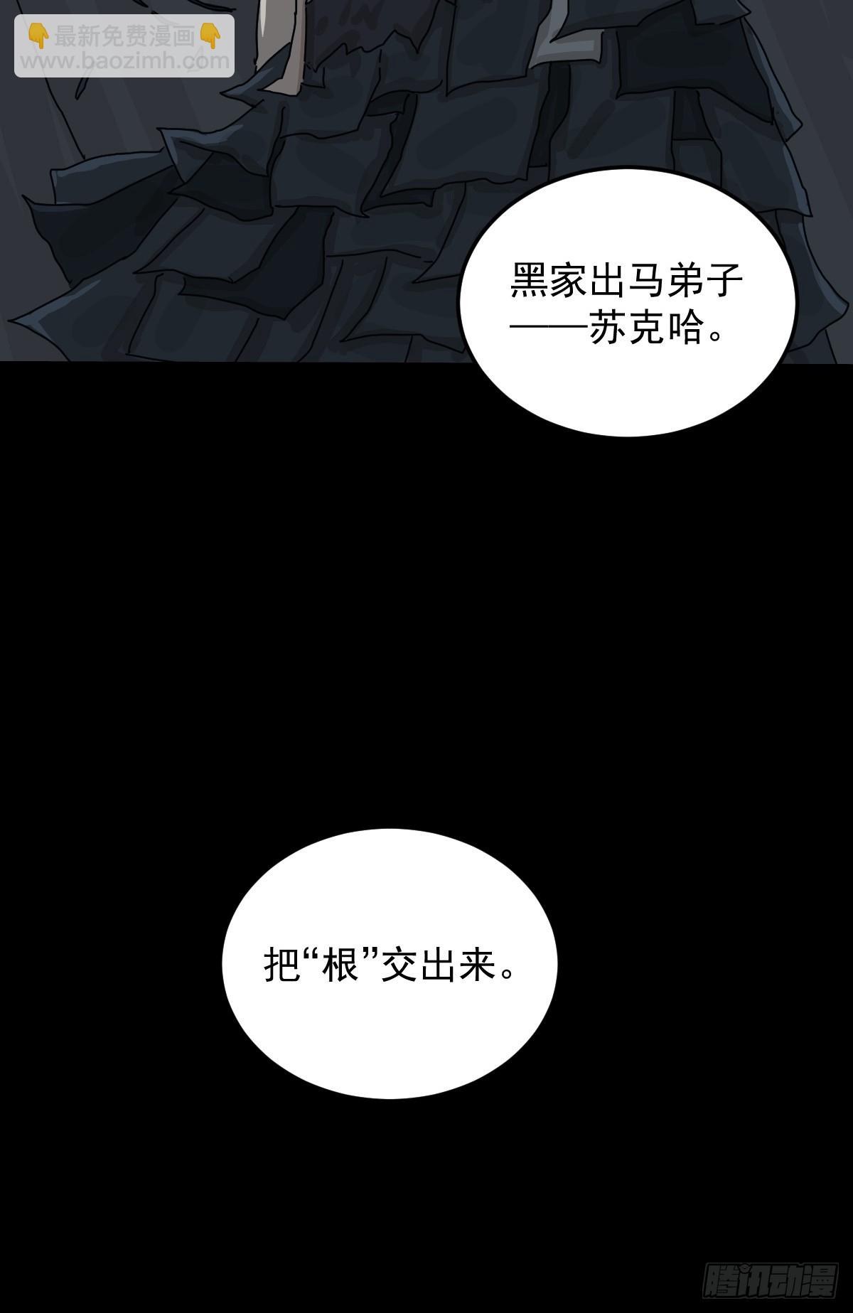 格格出嫁（六）-第35话