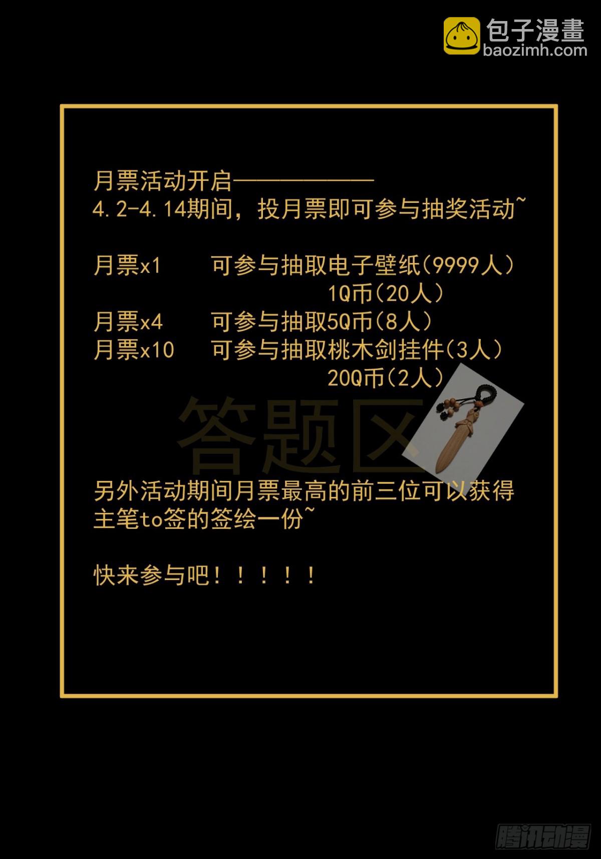 格格出嫁（六）-第35话