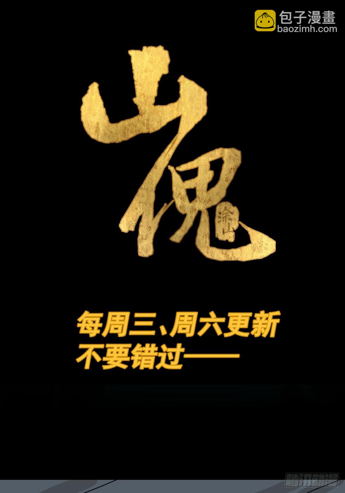 格格出嫁（六）-第35话