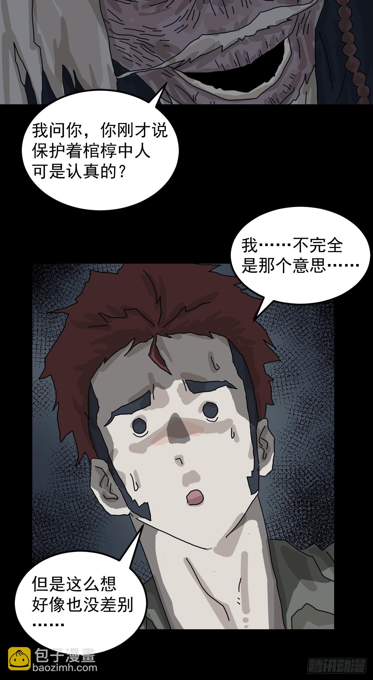 格格出嫁（六）-第35话