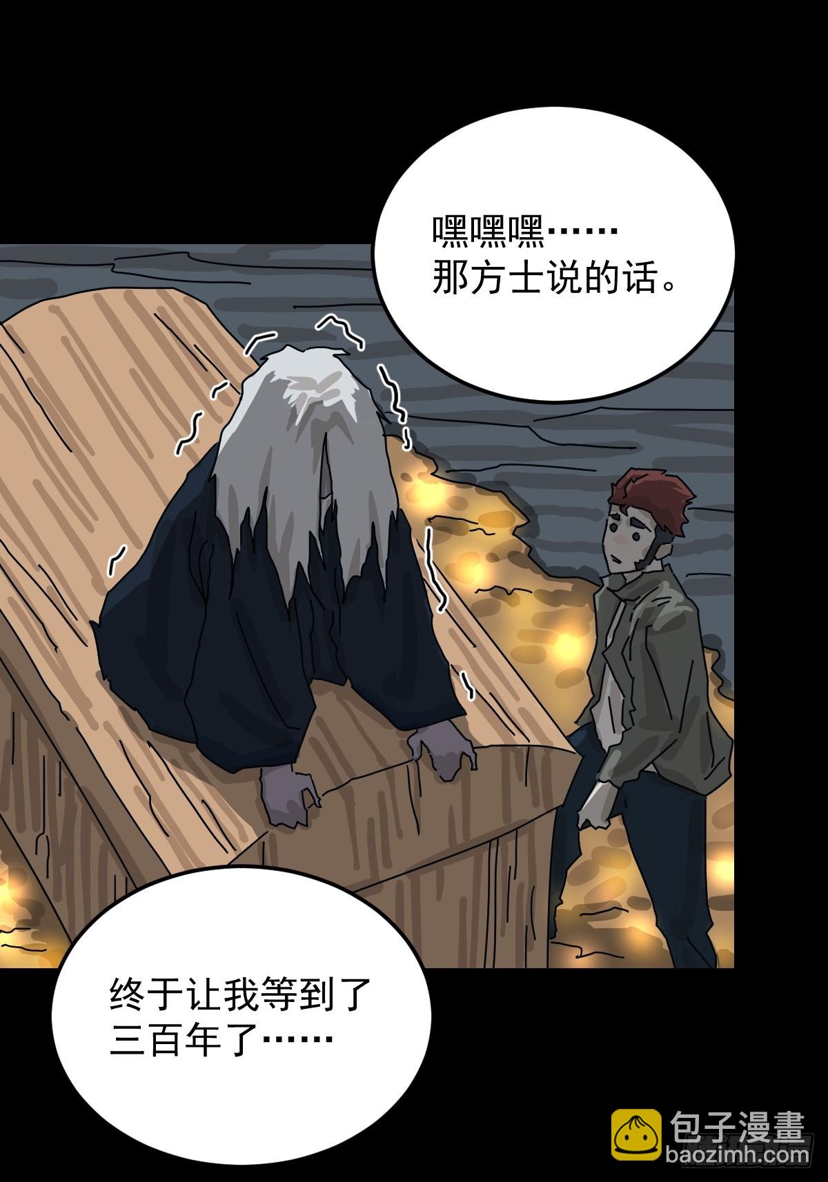 格格出嫁（六）-第35话