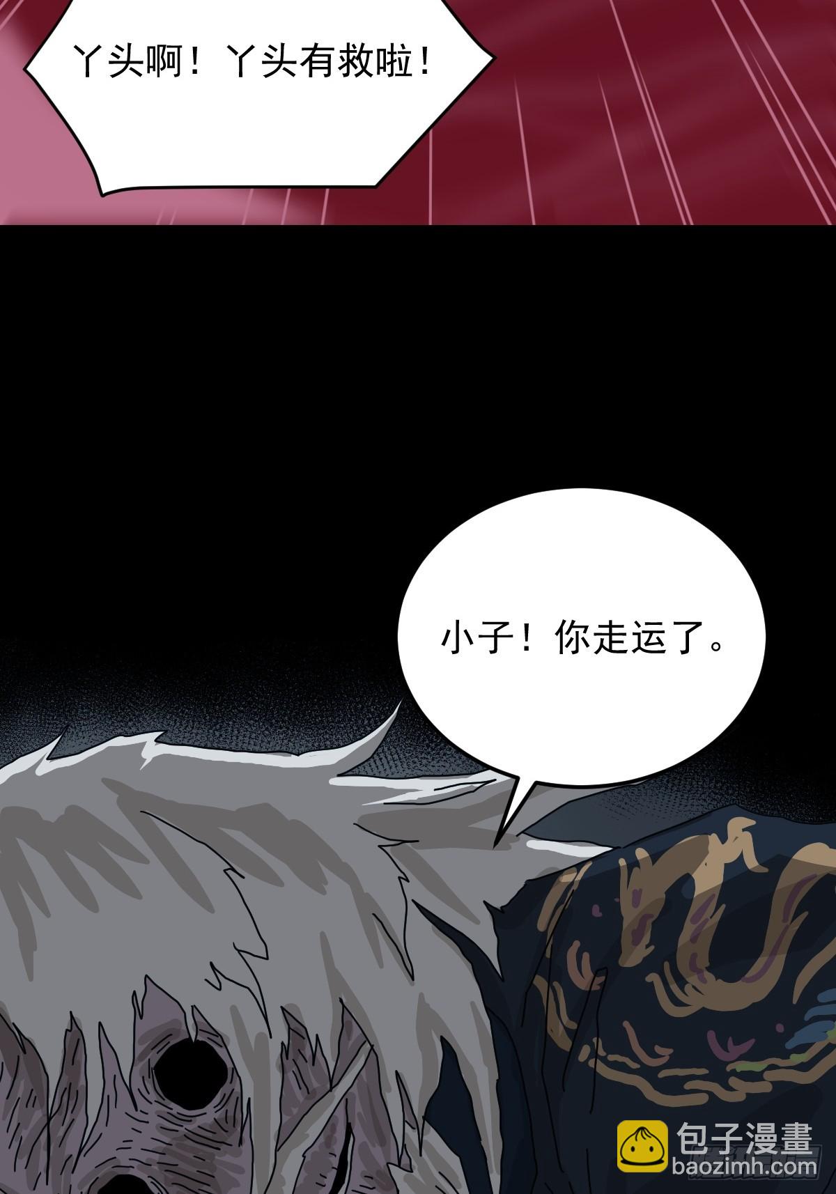 格格出嫁（六）-第35话