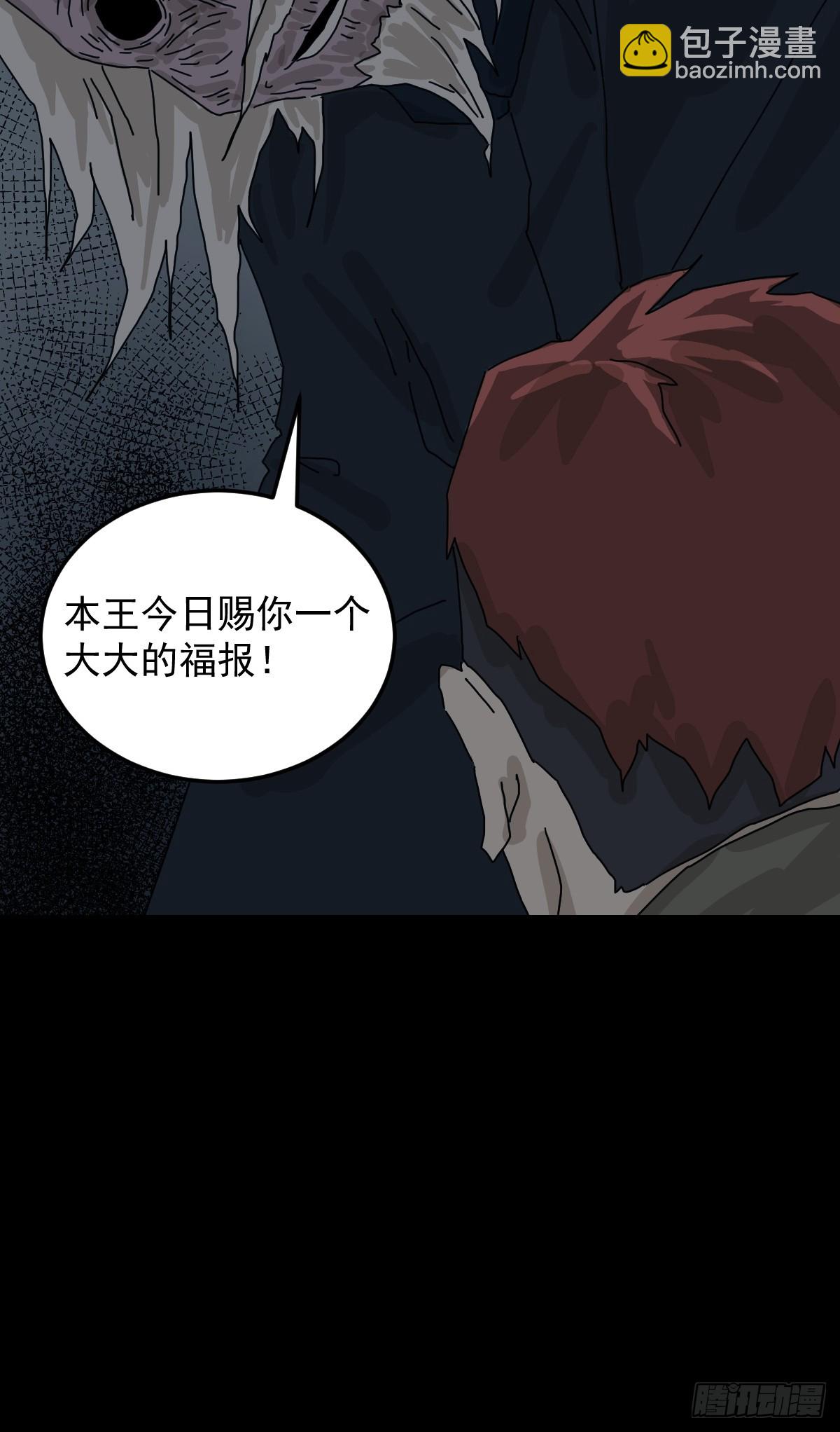 格格出嫁（六）-第35话