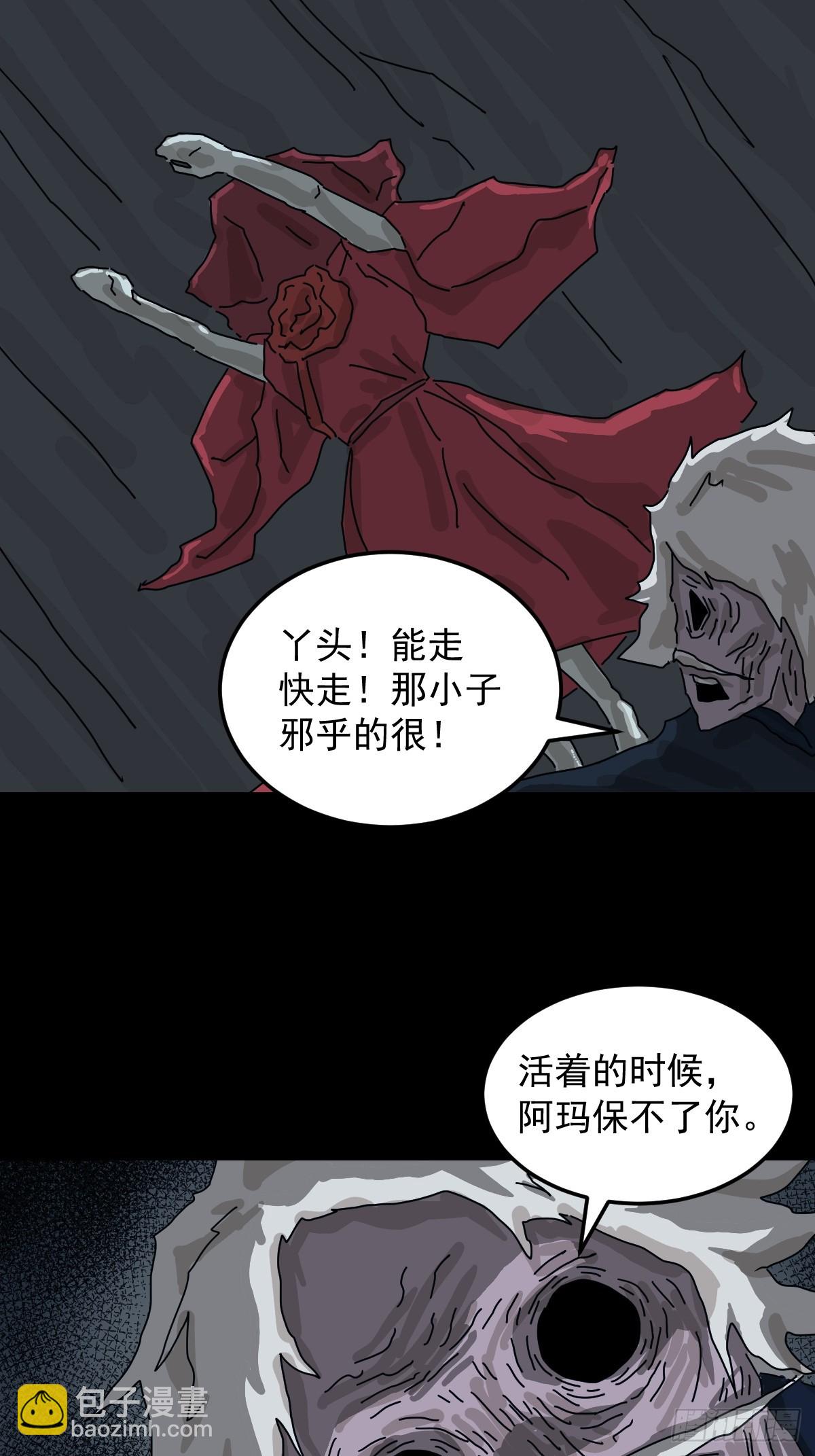 格格出嫁（八）-第37话