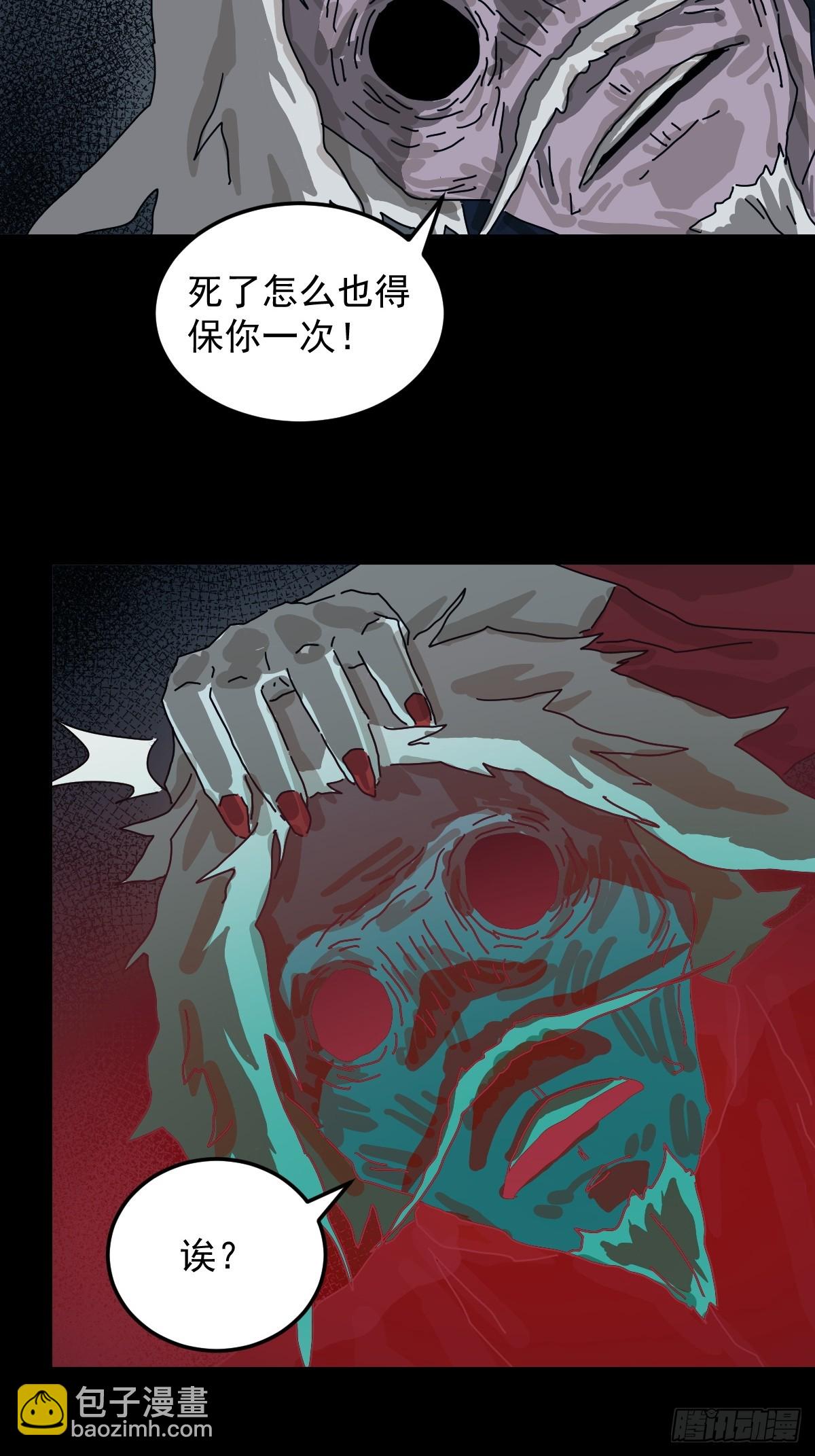 格格出嫁（八）-第37话