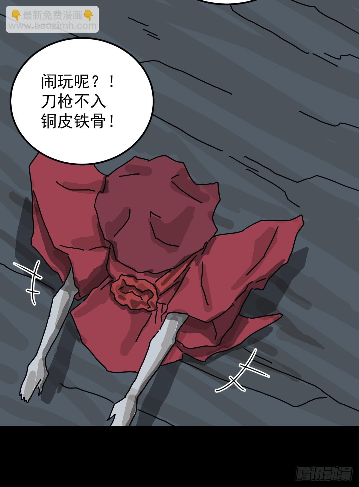 格格出嫁（八）-第37话