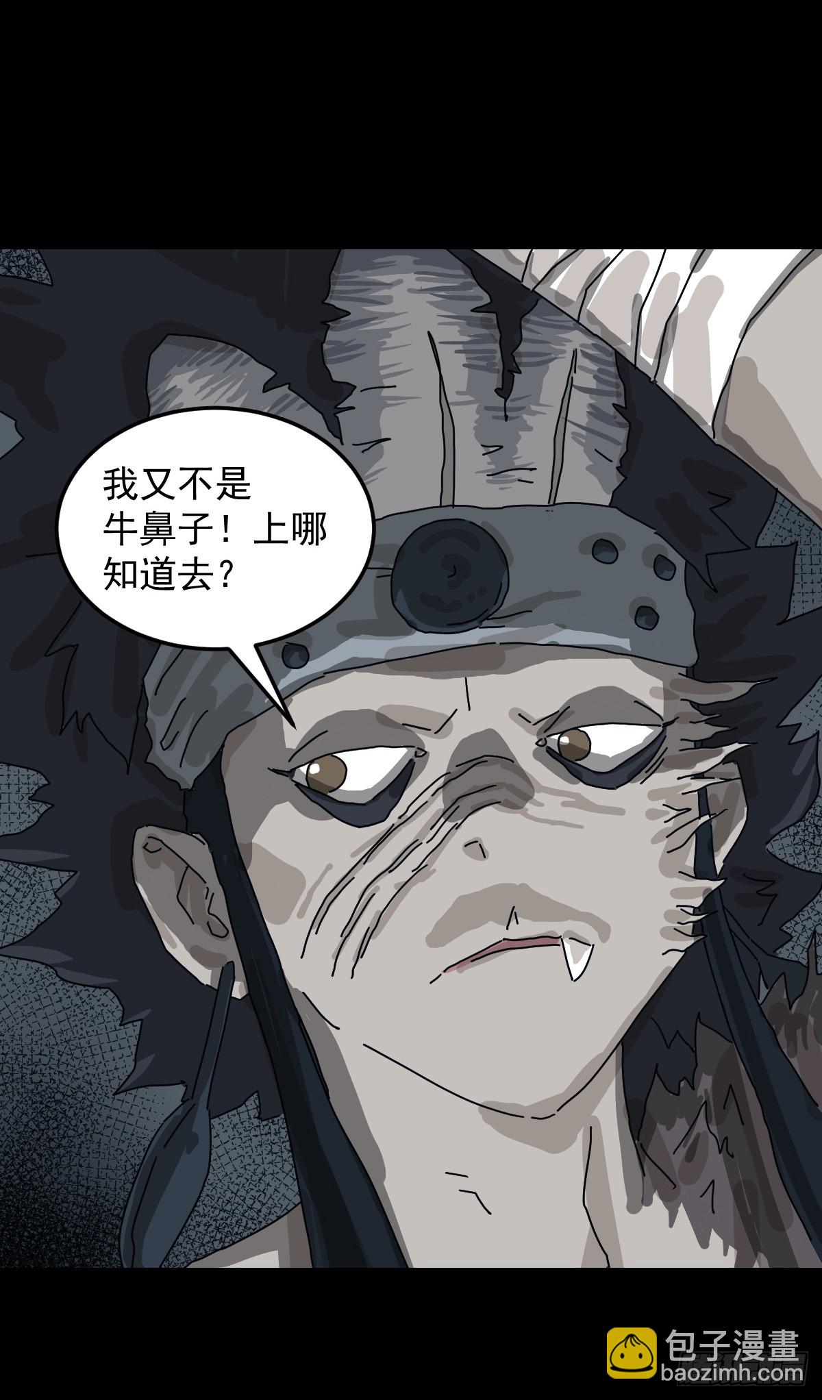 格格出嫁（八）-第37话