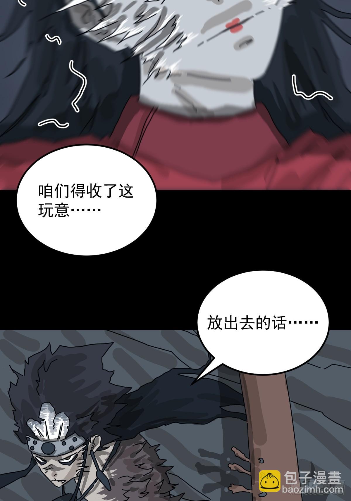 格格出嫁（八）-第37话