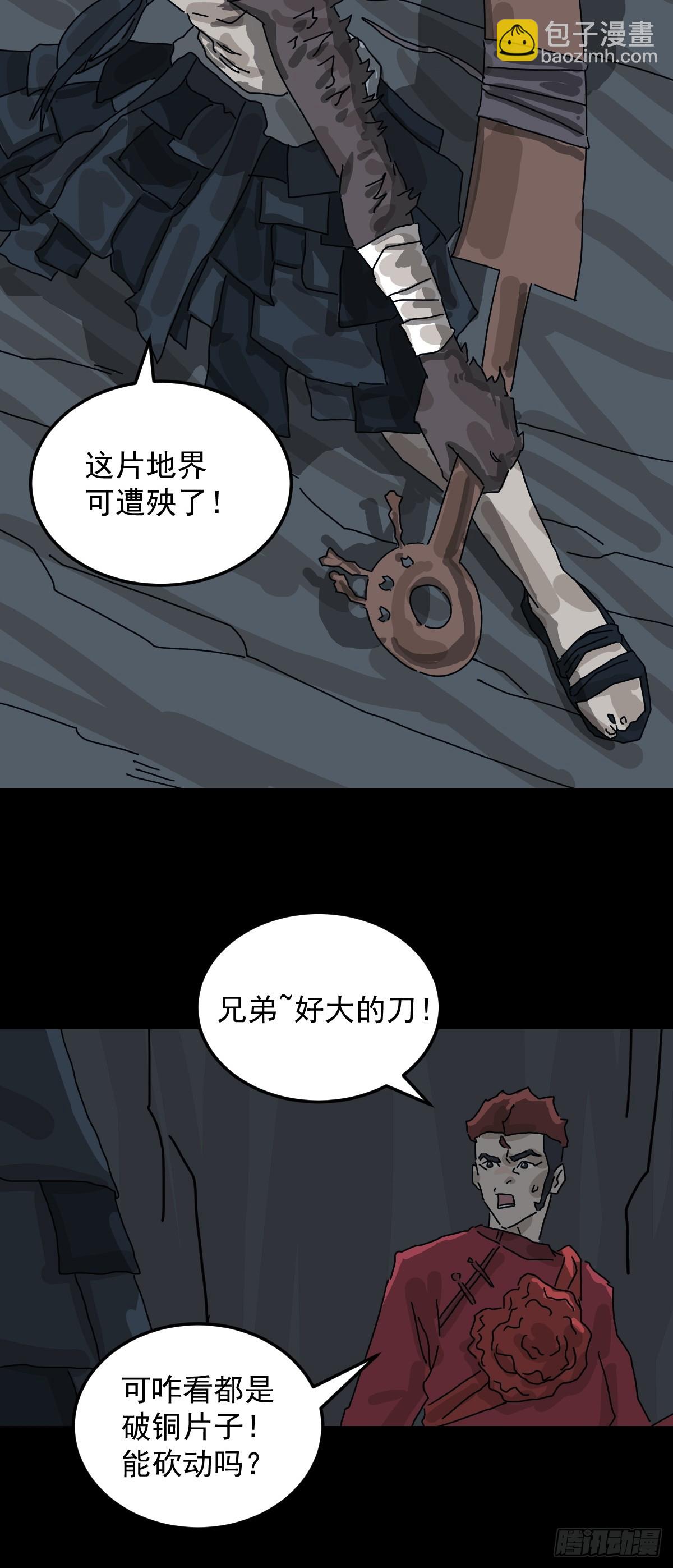 格格出嫁（八）-第37话